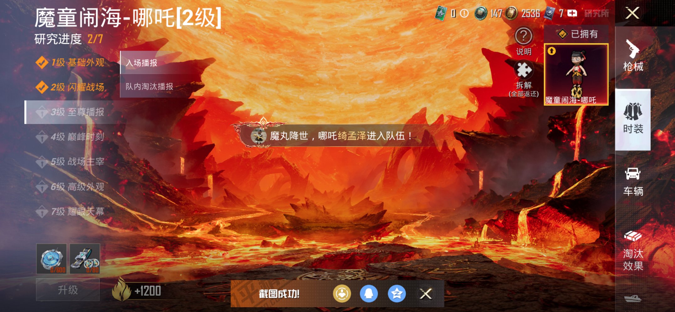 和平精英账号苹果QQ1载具-236套装-302枪皮-【2级哪吒战神框小丑巡查衣小熊背包猫包11粉装9特效枪1载具极品身法