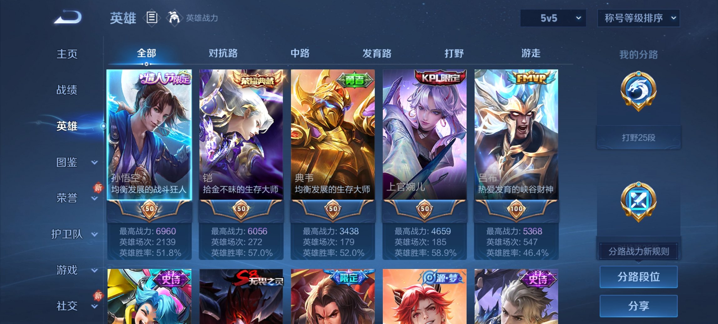 WZCMW474582王者荣耀账号详情图18 WZCMW474582王者荣耀账号详情图18