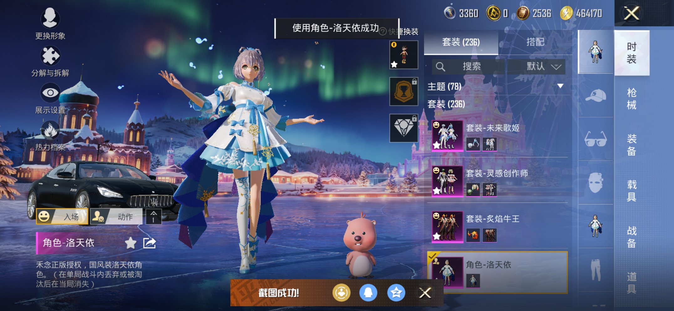 HPCMW438968和平精英账号详情图3