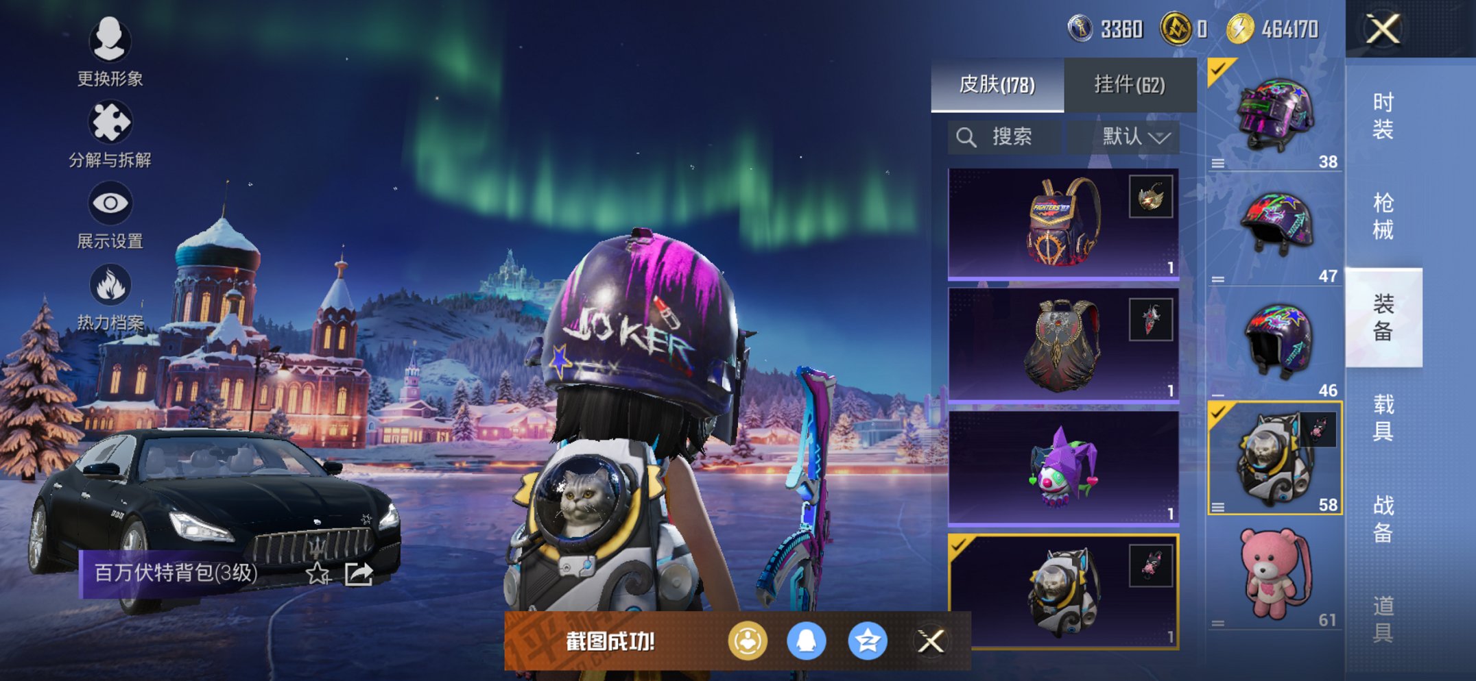 HPCMW438968和平精英账号详情图4