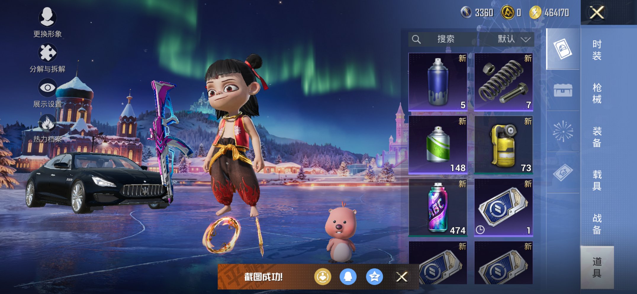 HPCMW438968和平精英账号详情图6