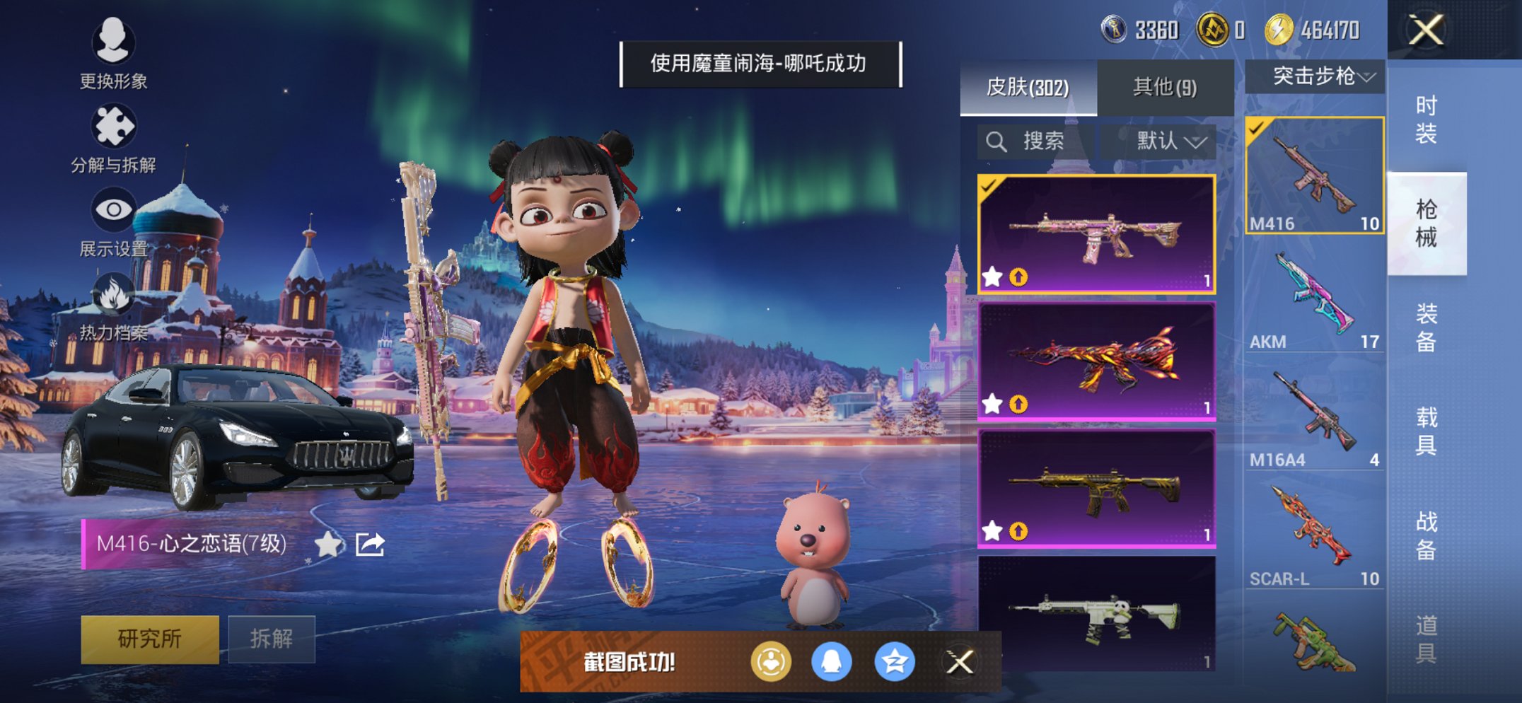 HPCMW438968和平精英账号详情图8