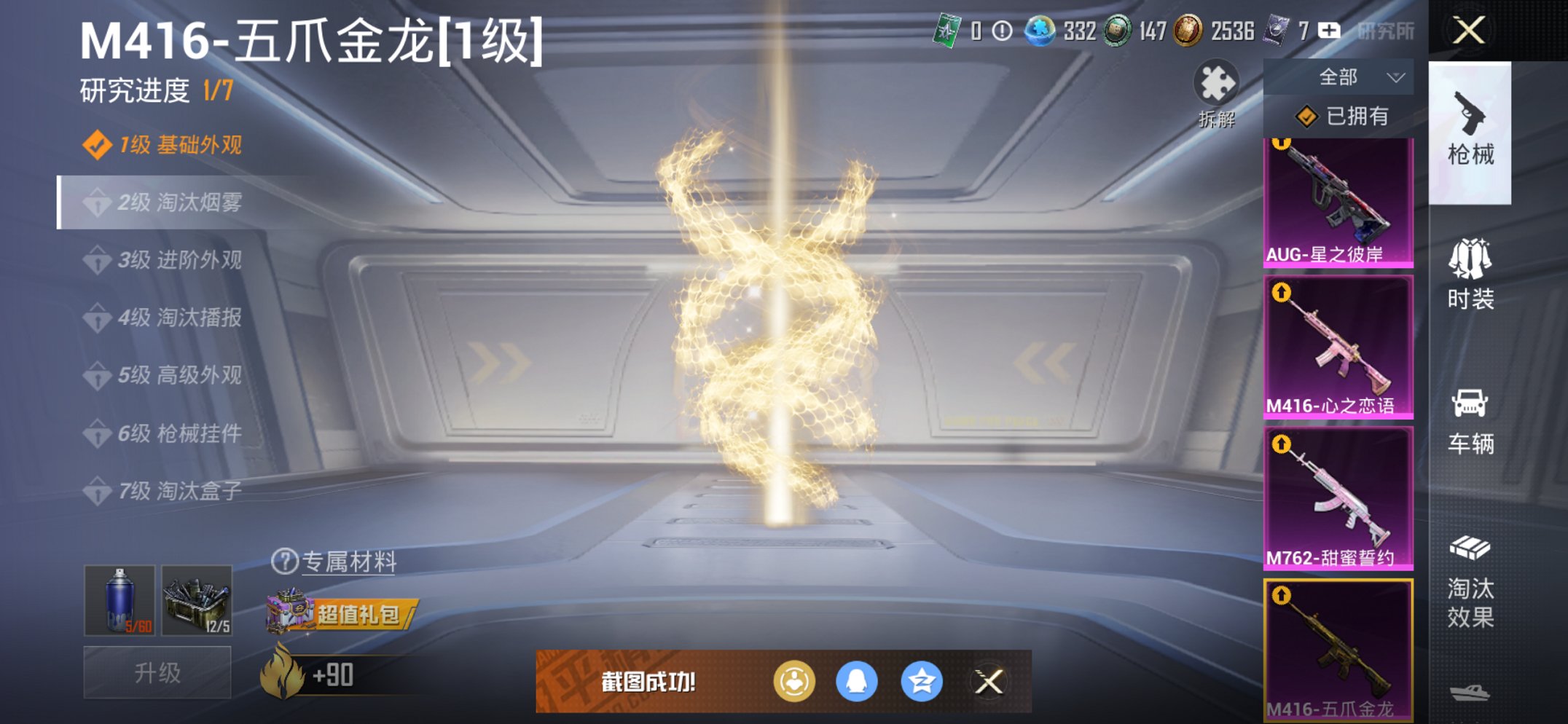 HPCMW438968和平精英账号详情图9