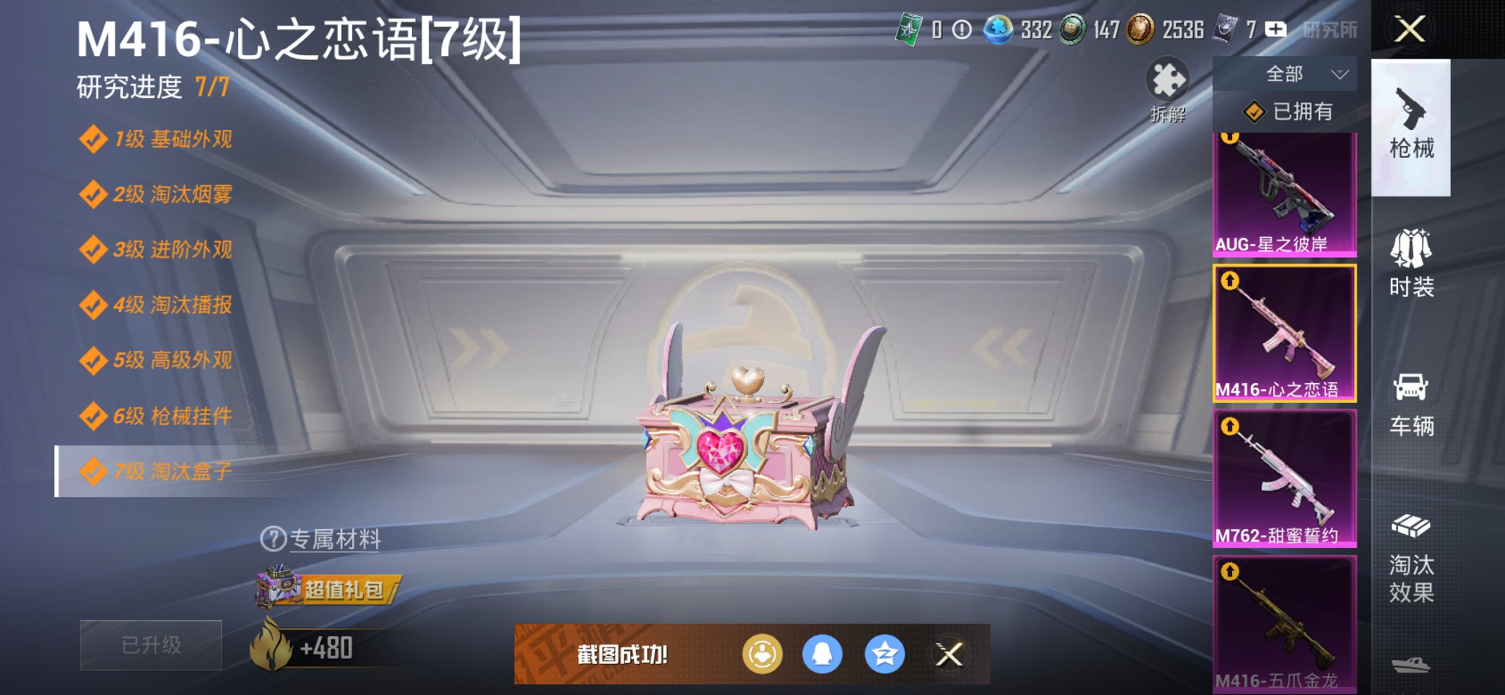 HPCMW438968和平精英账号详情图10