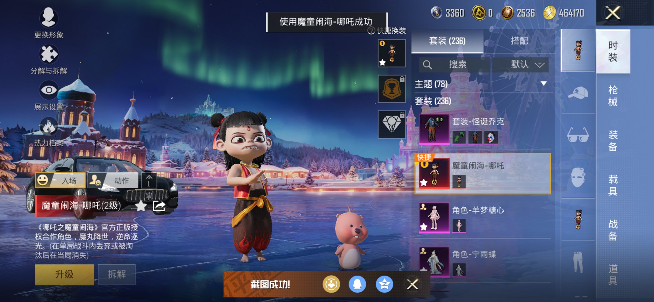 HPCMW438968和平精英账号详情图12