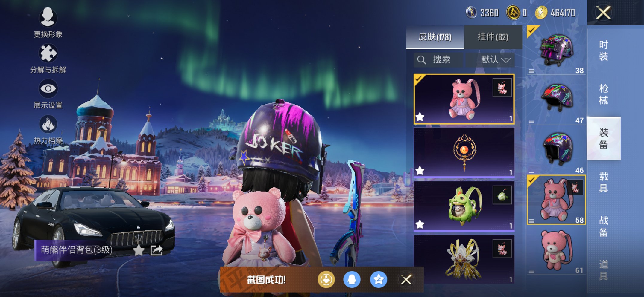 HPCMW438968和平精英账号详情图13