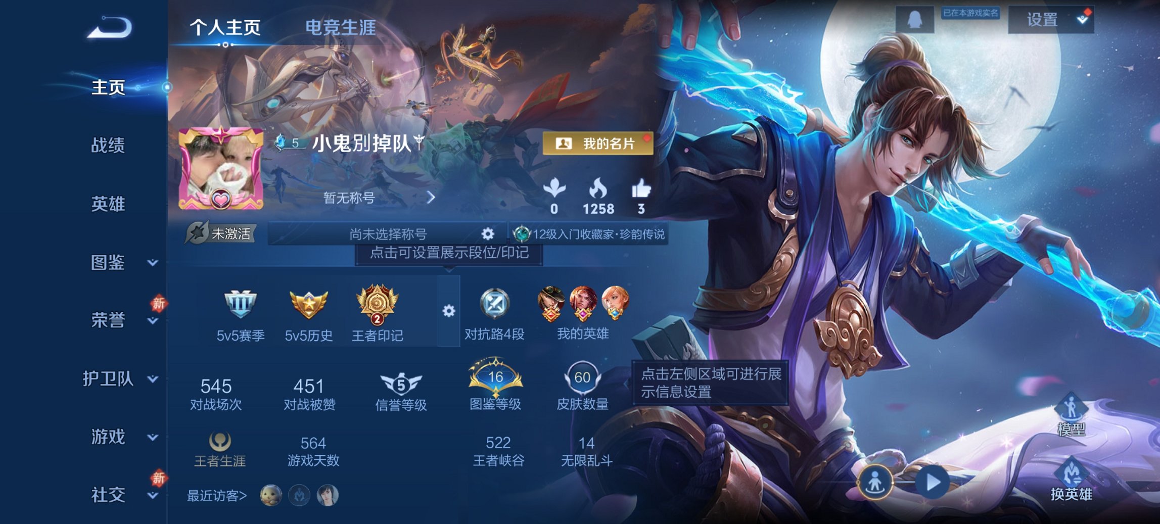 王者荣耀账号安卓QQ65英雄-60皮肤-可二次【1无双神罪2珍品2传说基德九州拓至尊宝 秒换绑不用等】安卓QQ-65英雄