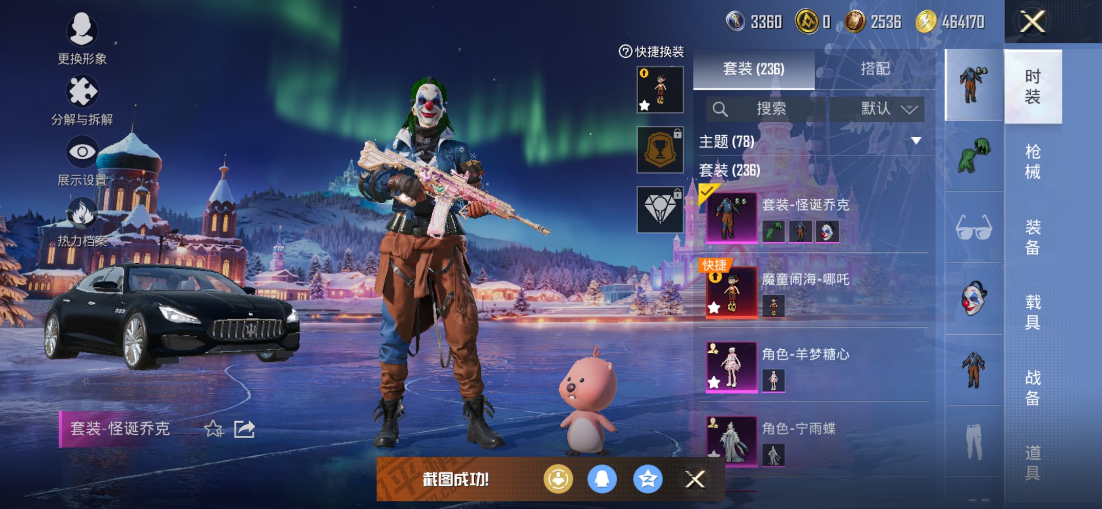 HPCMW438968和平精英账号详情图14