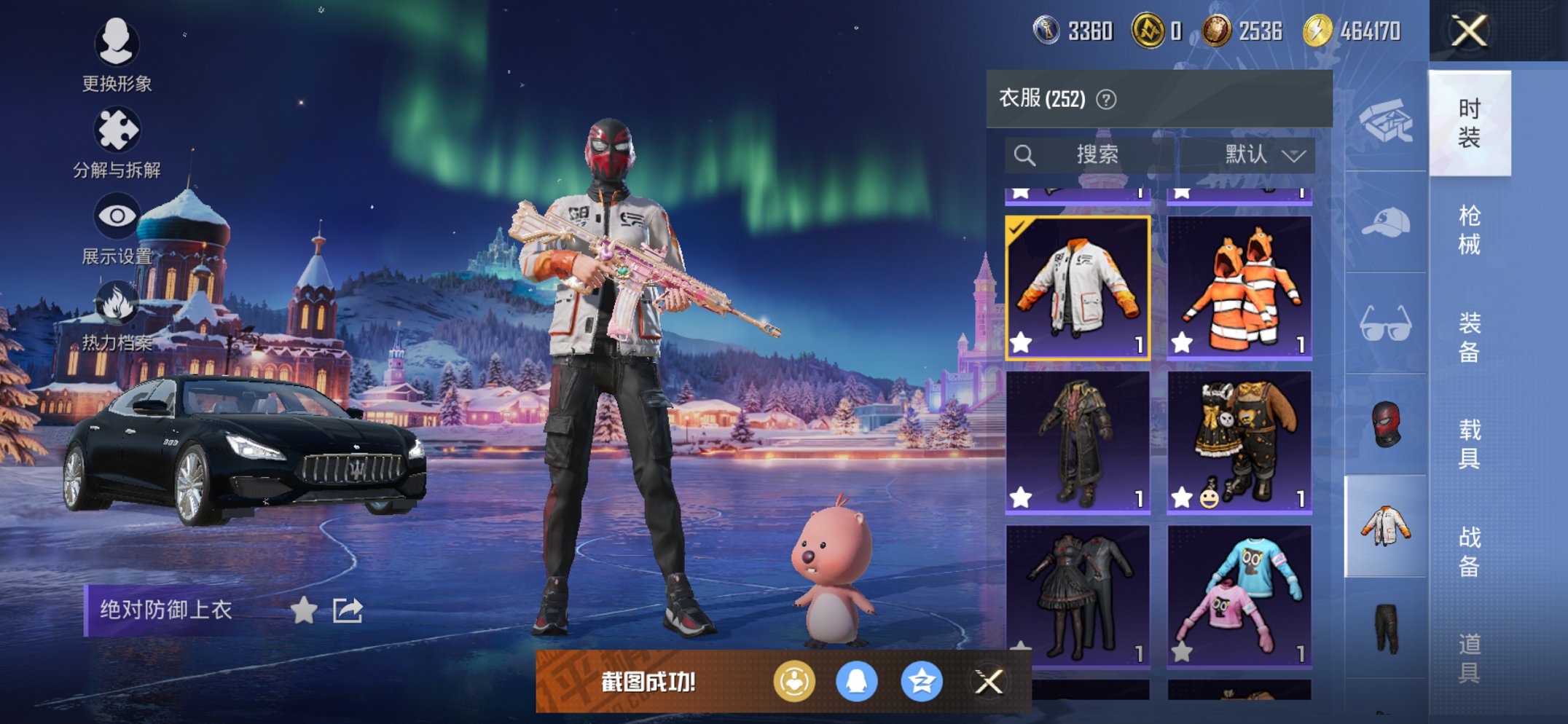 HPCMW438968和平精英账号详情图16