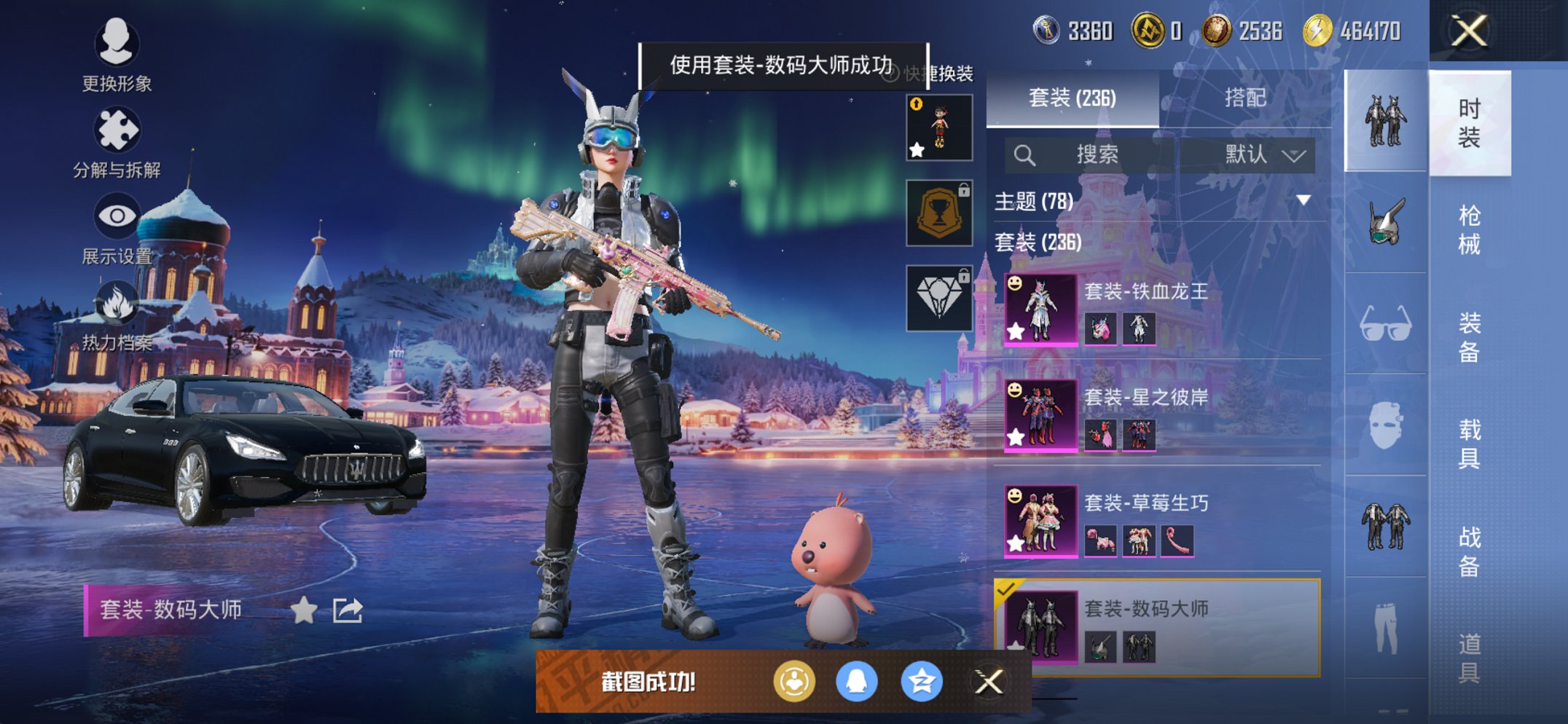 HPCMW438968和平精英账号详情图18