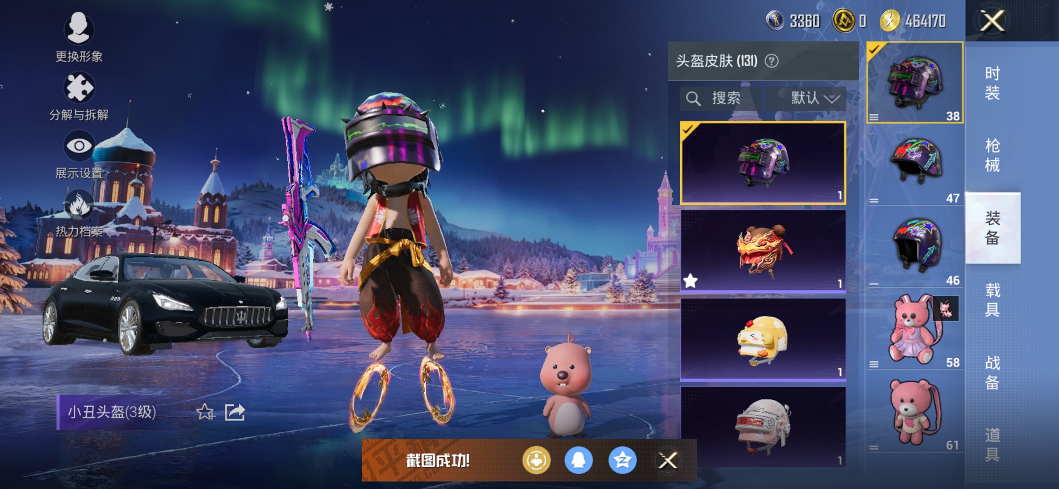 HPCMW438968和平精英账号详情图20