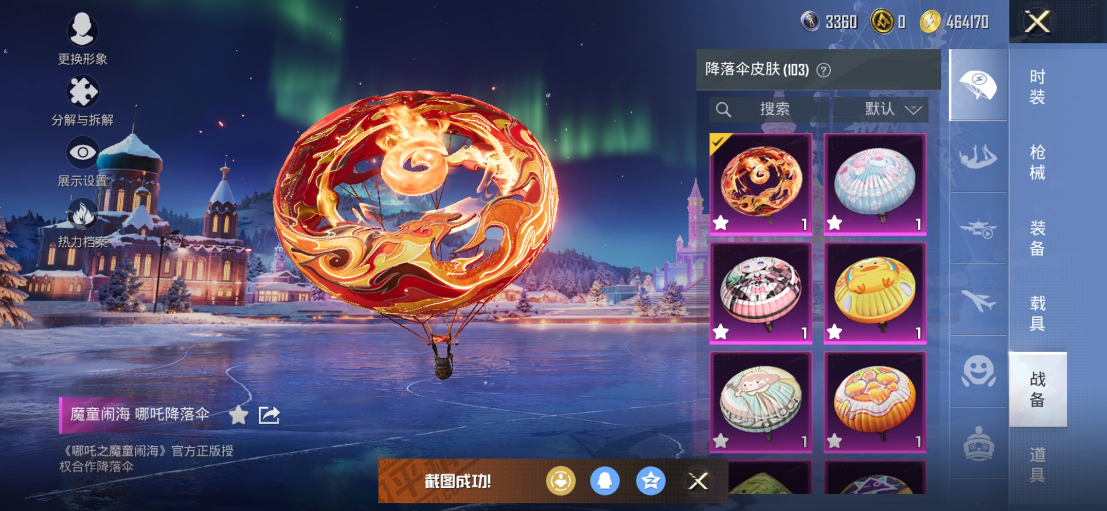 HPCMW438968和平精英账号详情图22