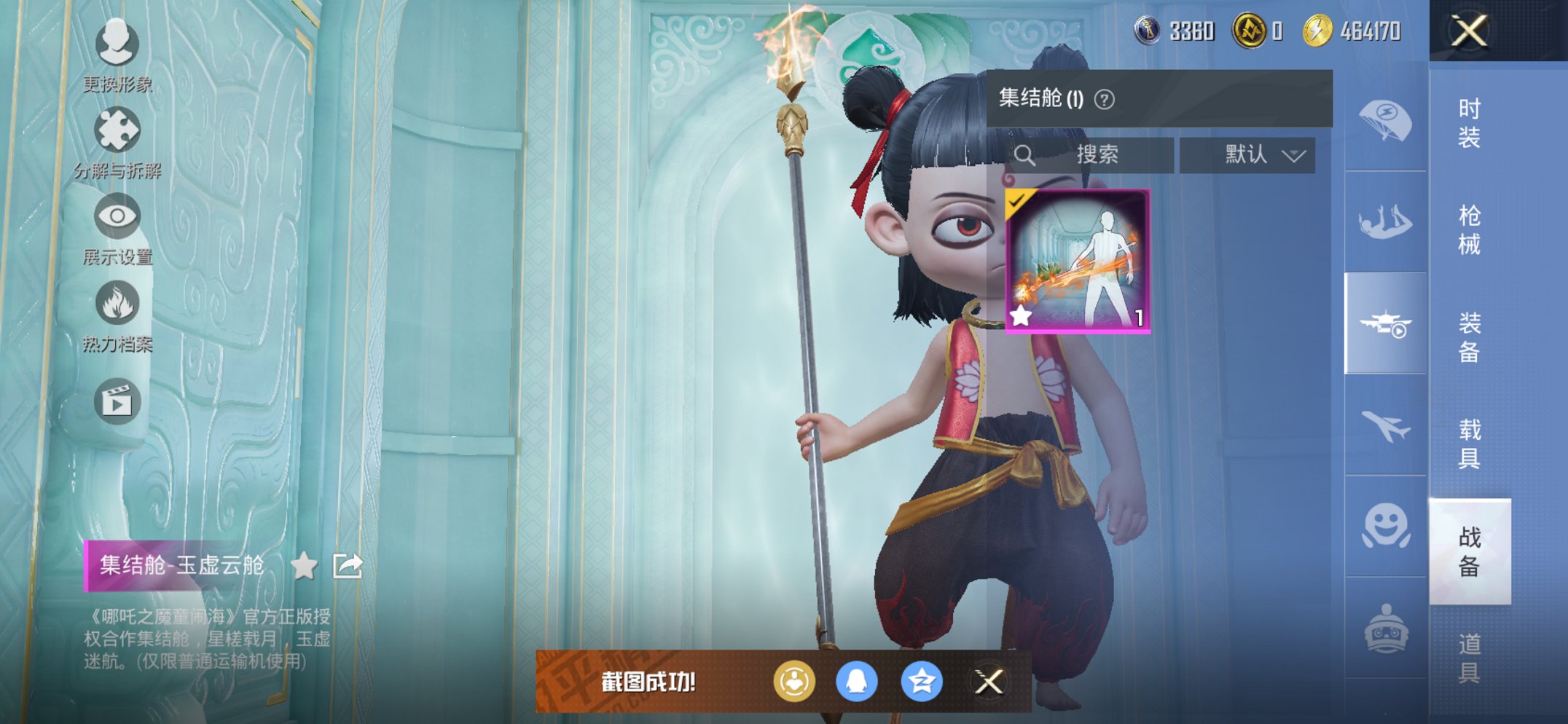 HPCMW438968和平精英账号详情图23