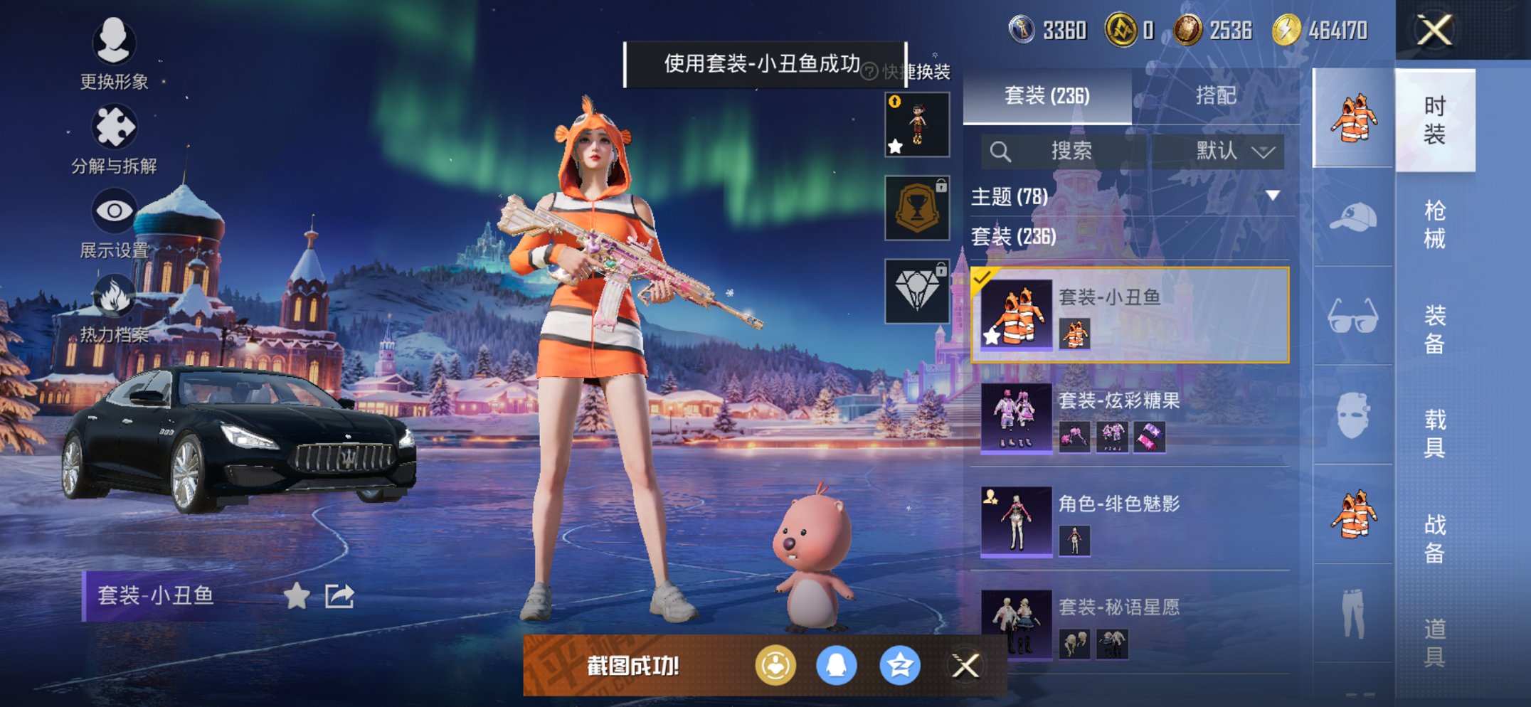 HPCMW438968和平精英账号详情图24