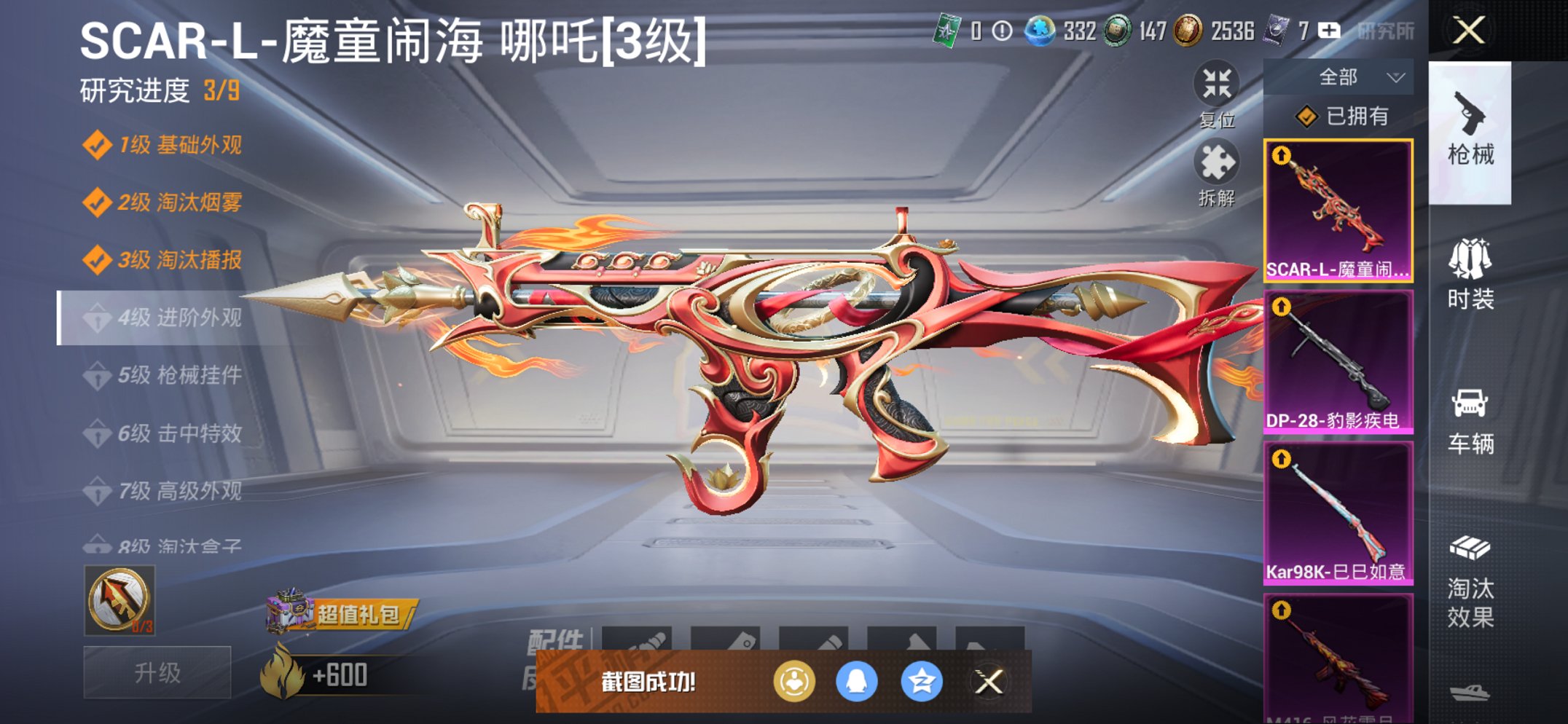 HPCMW438968和平精英账号详情图25