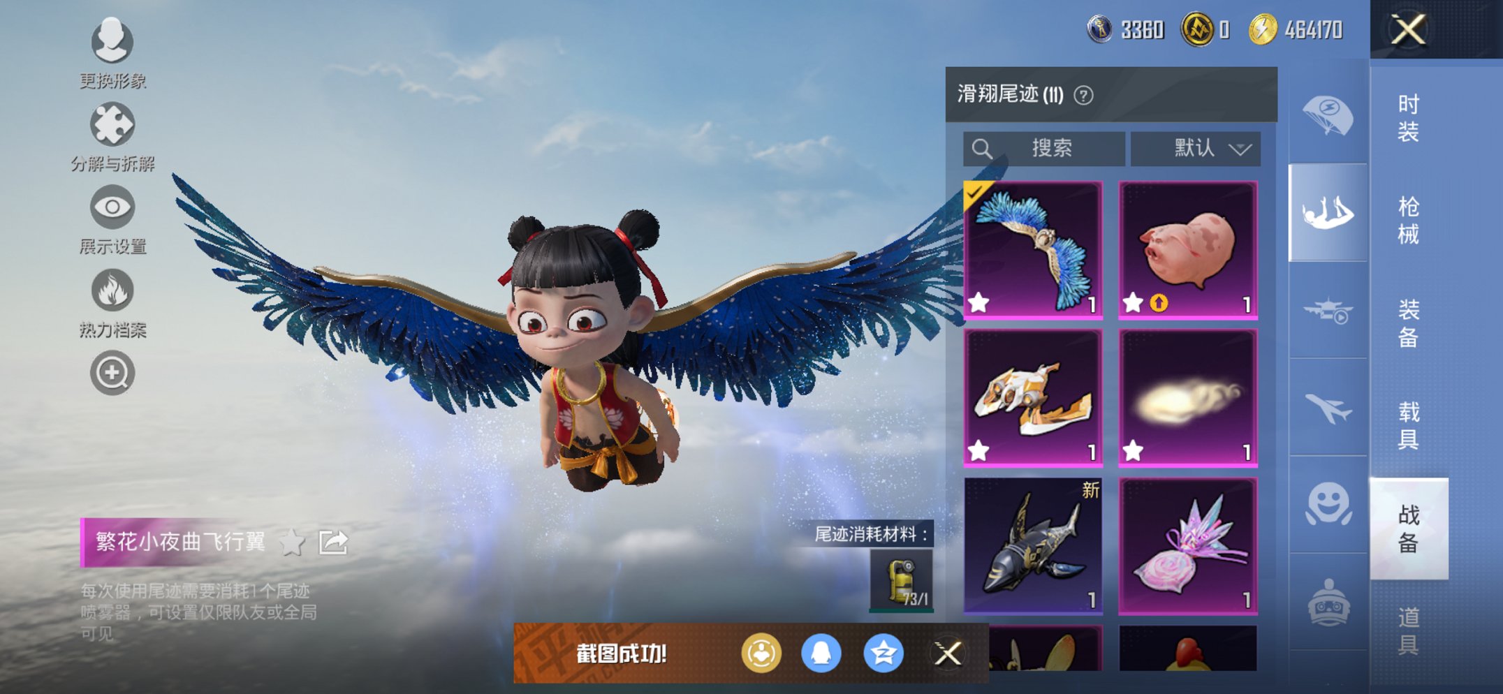 HPCMW438968和平精英账号详情图26