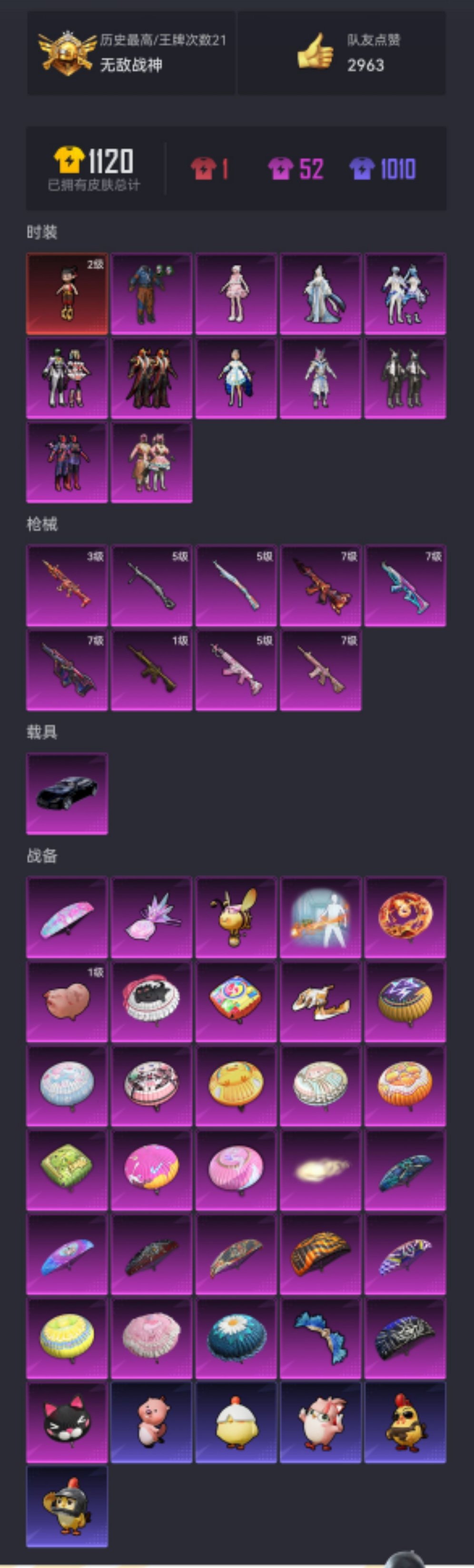 HPCMW438968和平精英账号详情图27