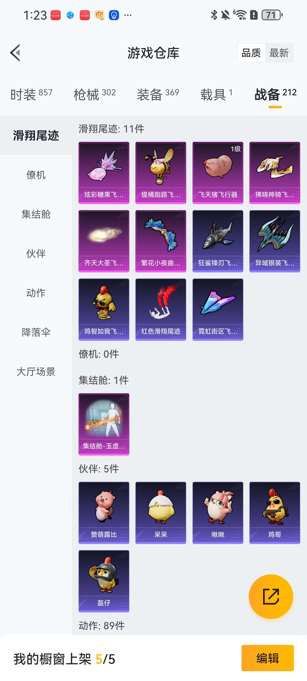 HPCMW438968和平精英账号详情图28