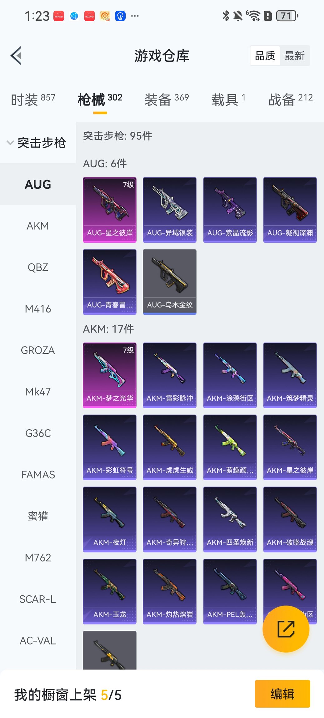 HPCMW438968和平精英账号详情图29