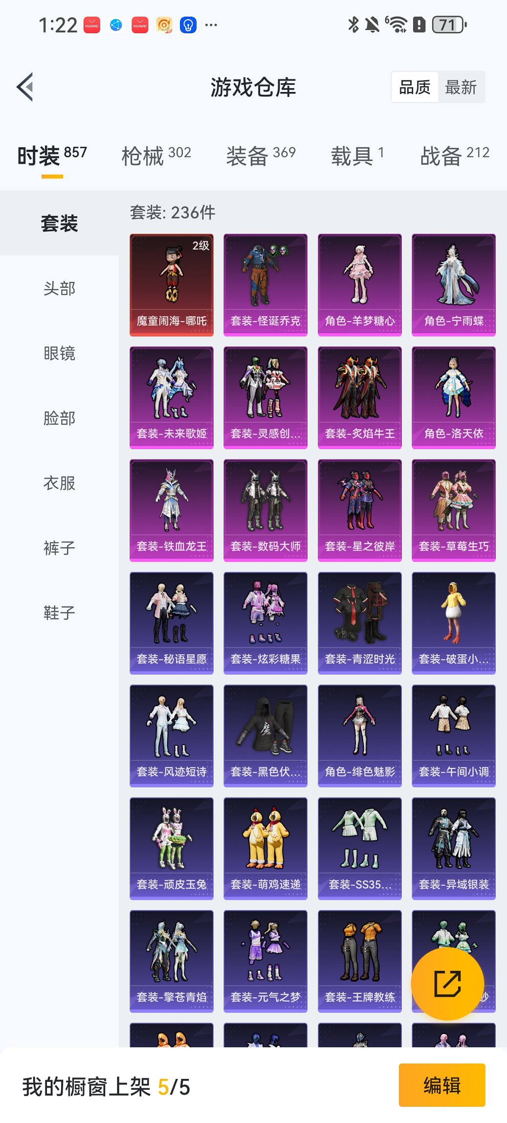 HPCMW438968和平精英账号详情图30