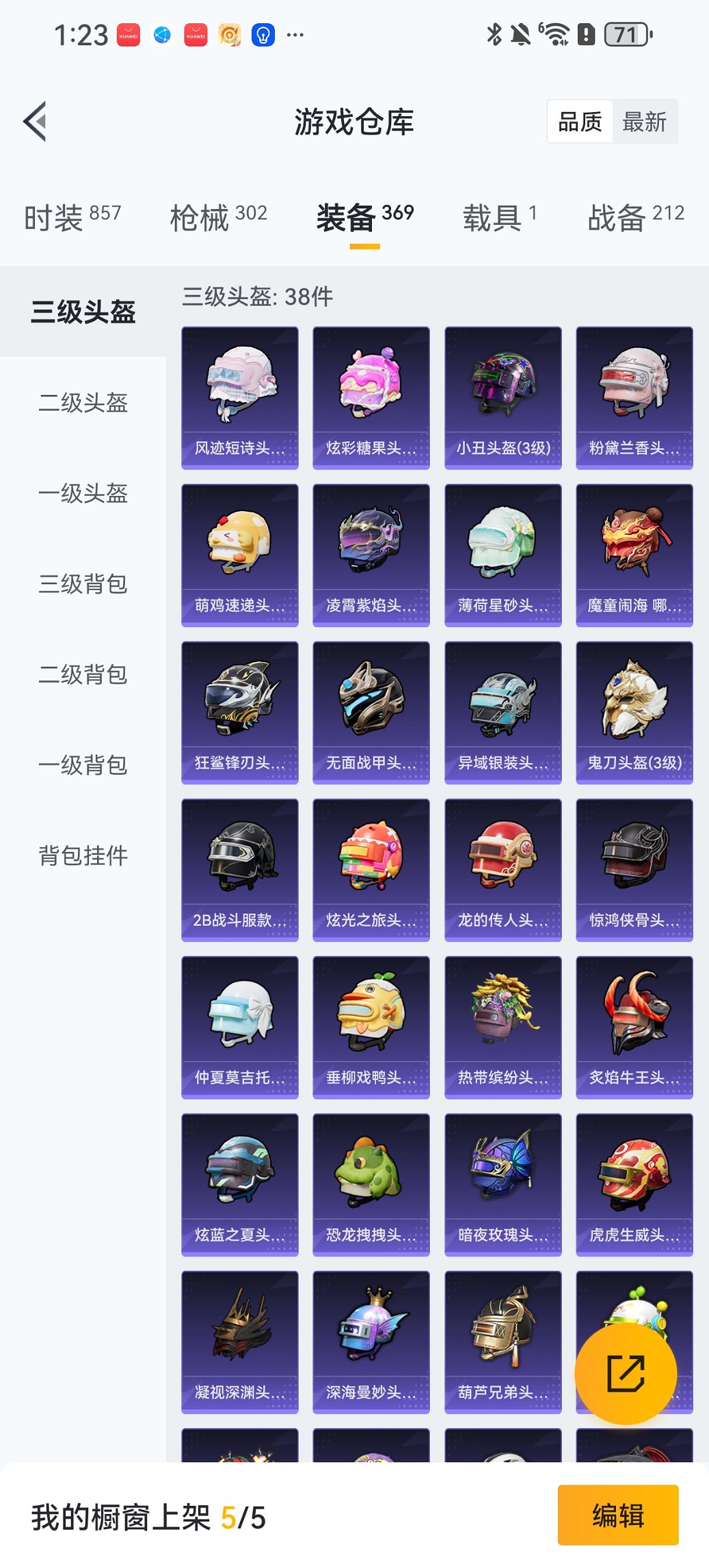 HPCMW438968和平精英账号详情图31