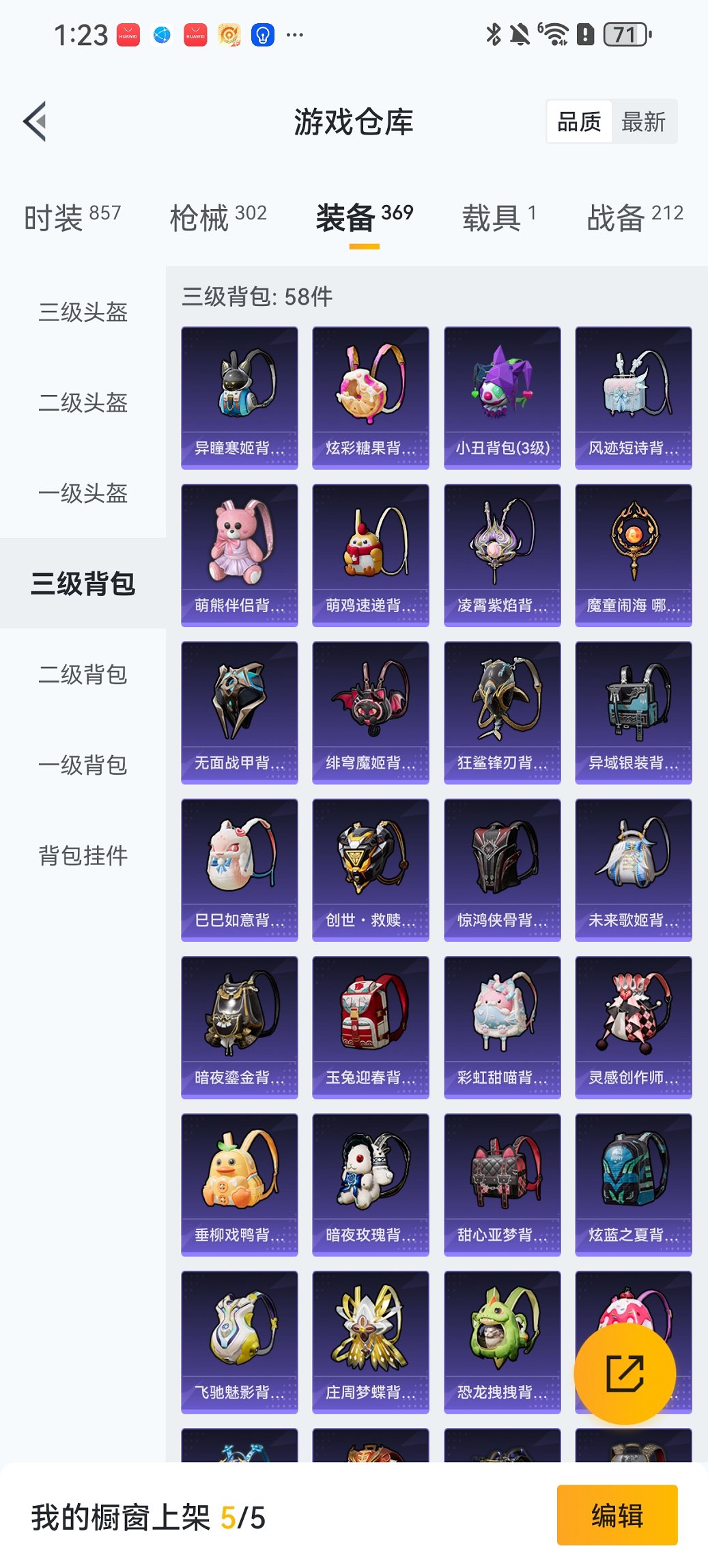 HPCMW438968和平精英账号详情图33