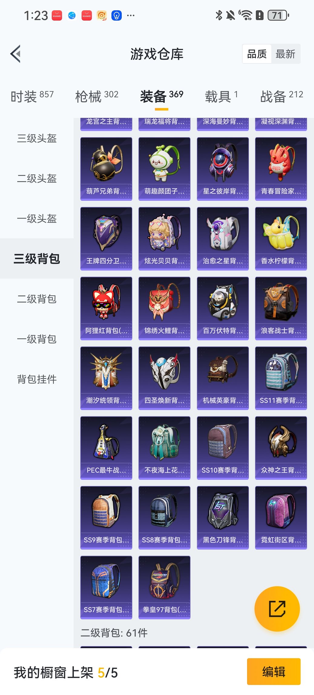 HPCMW438968和平精英账号详情图34