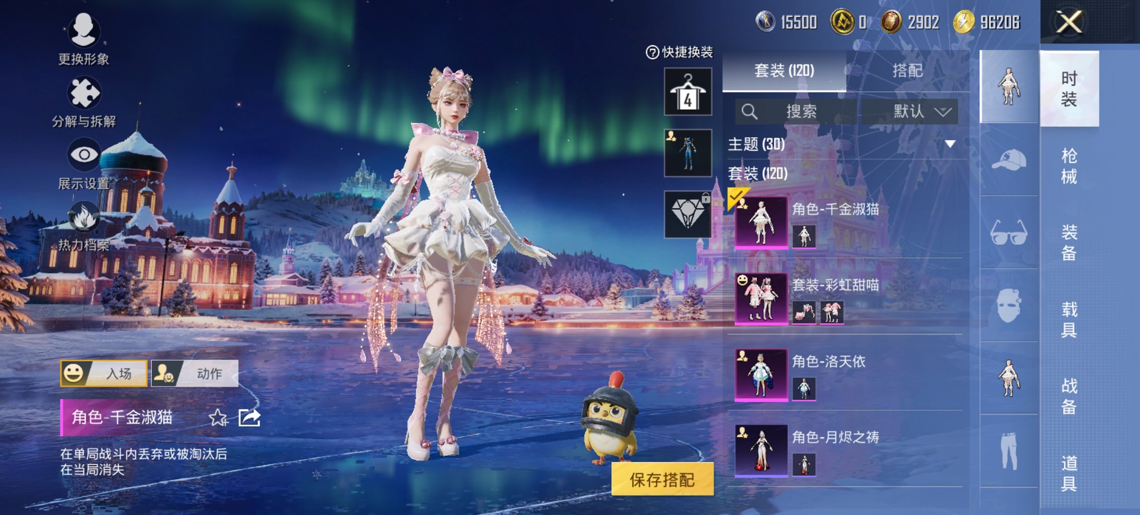 和平精英账号安卓QQ0载具-120套装-172枪皮-【洛天依10特效枪3粉装 秒换绑不用等】 安卓Q区-52640热力值