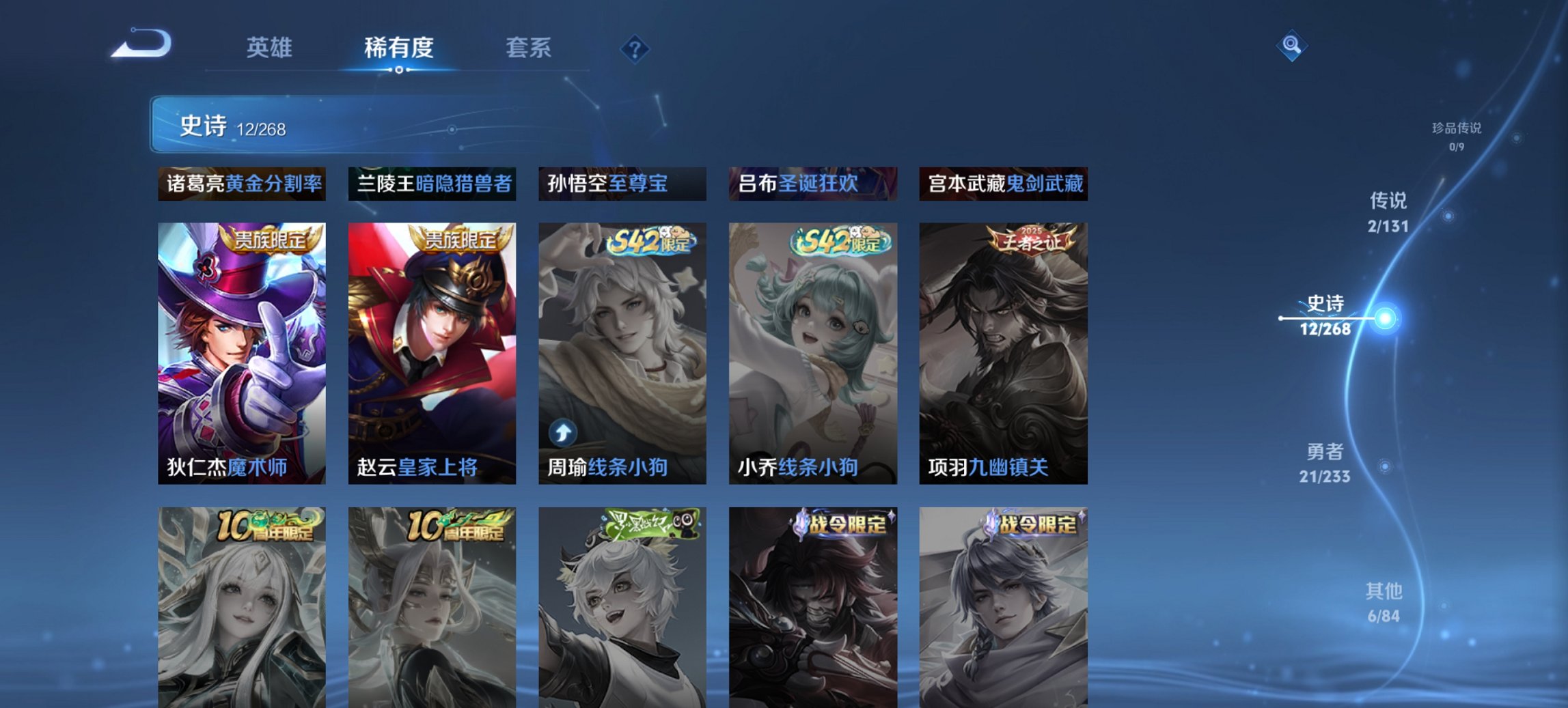 WZCMW474572王者荣耀账号详情图3 WZCMW474572王者荣耀账号详情图3