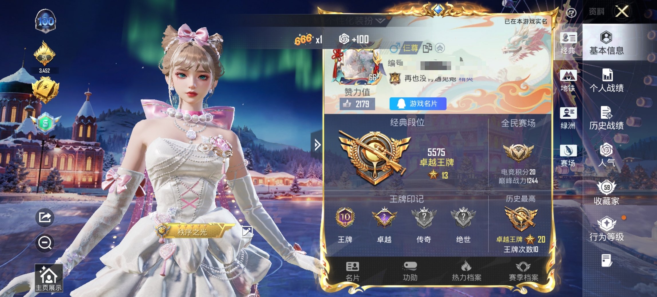 HPCMW438964和平精英账号详情图12