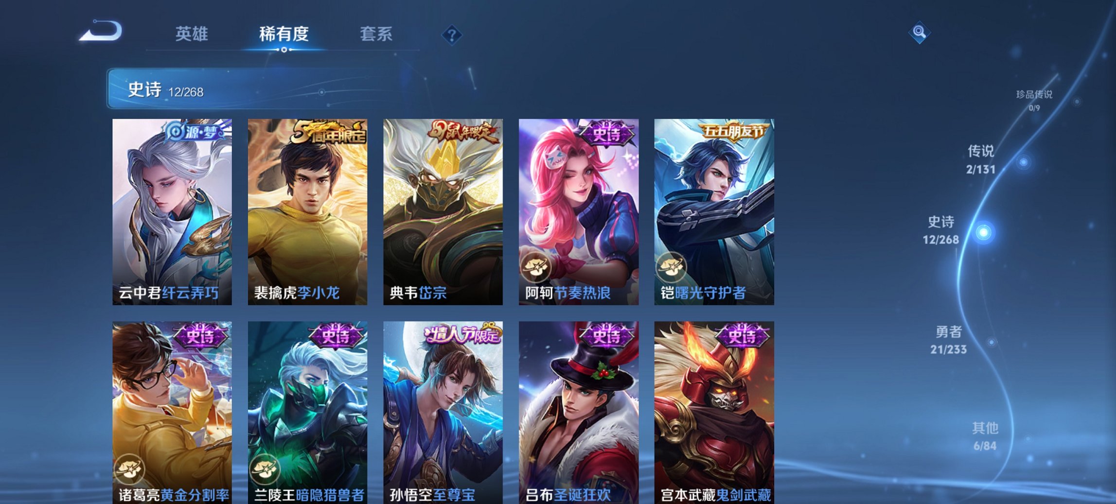 WZCMW474572王者荣耀账号详情图7 WZCMW474572王者荣耀账号详情图7