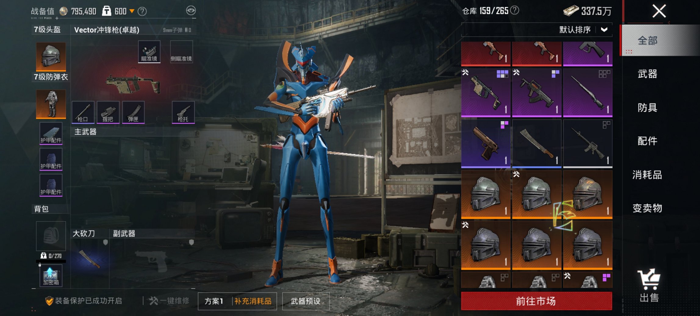 HPCMW438964和平精英账号详情图13