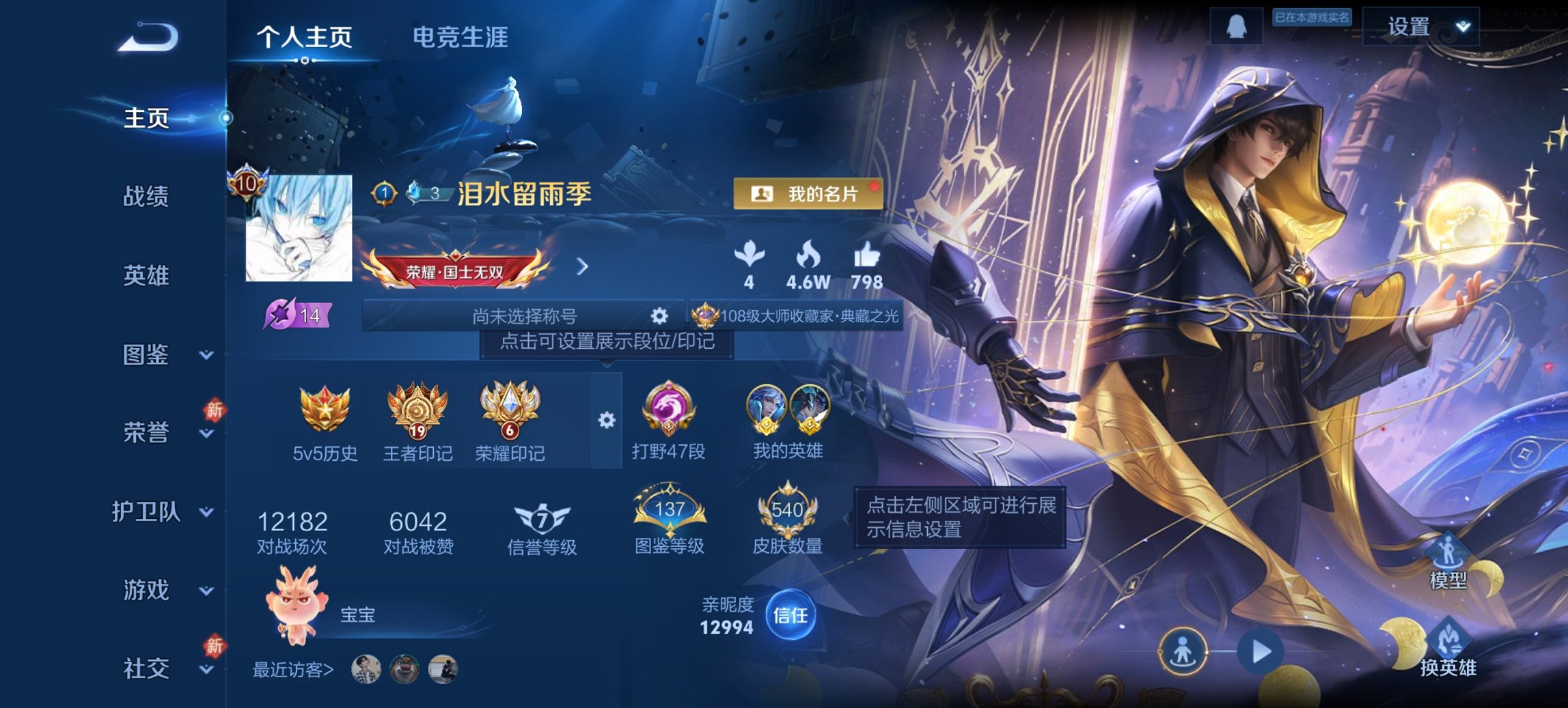 王者荣耀账号安卓QQ127英雄-540皮肤-【V10 540皮肤5典藏4无双4珍品48传说4星元2金标打野47段 秒换绑