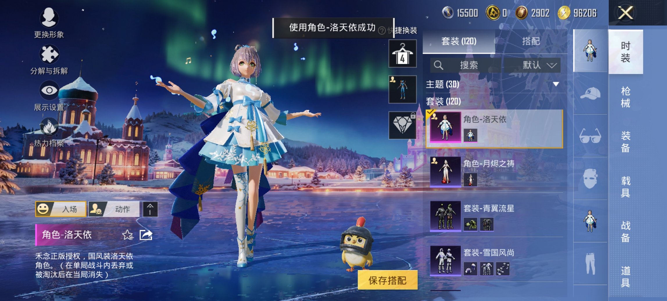 HPCMW438964和平精英账号详情图14