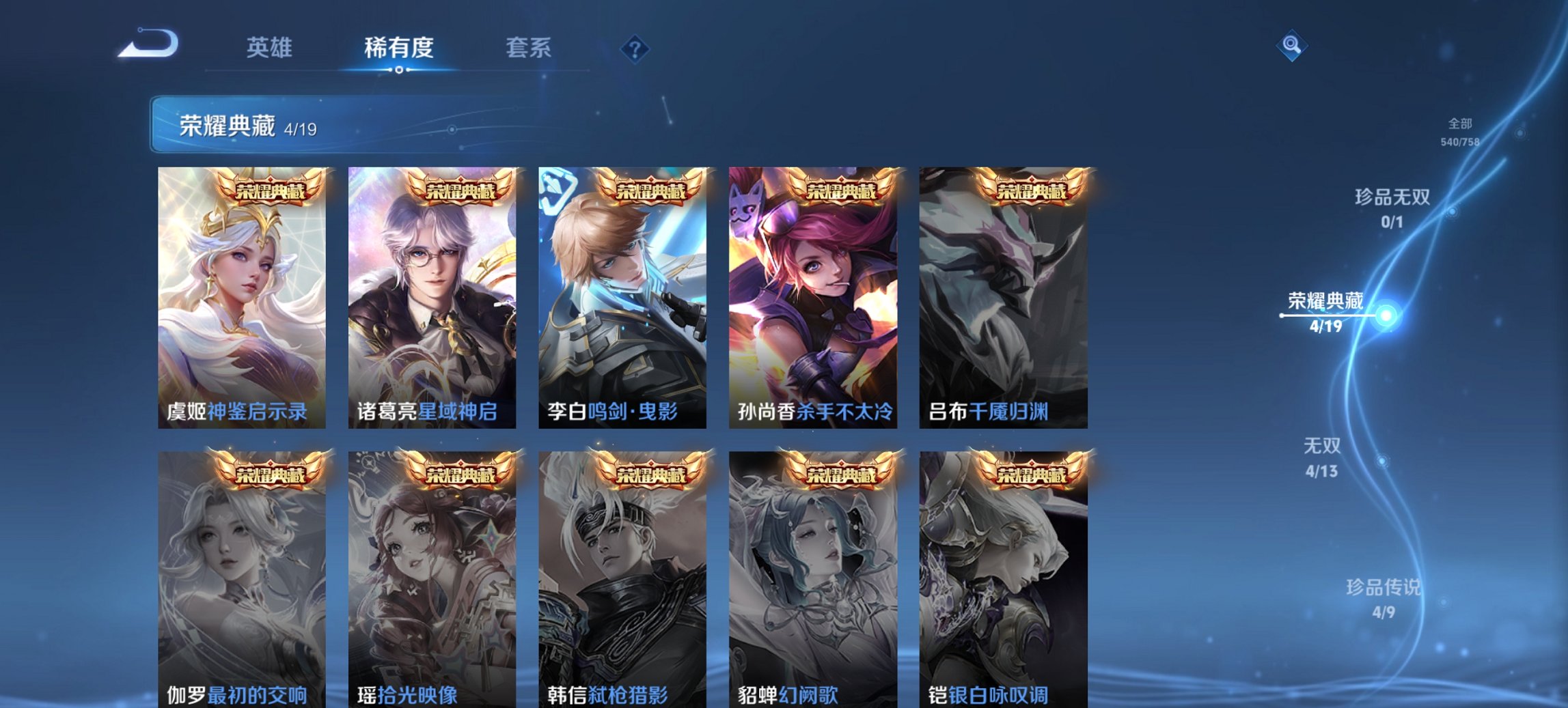 WZCMW482163王者荣耀账号详情图2