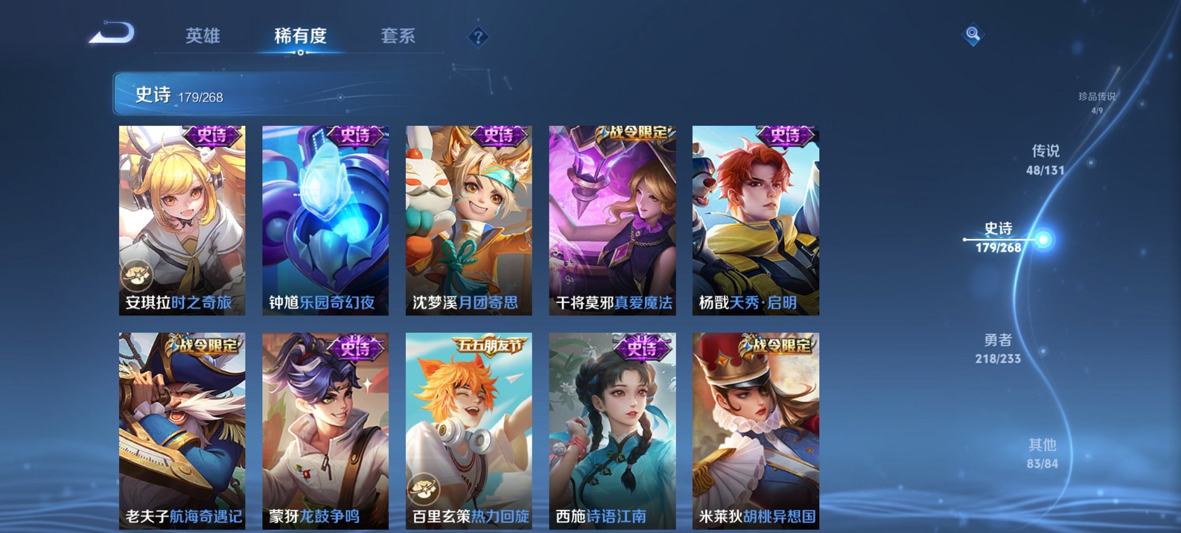 WZCMW482163王者荣耀账号详情图3