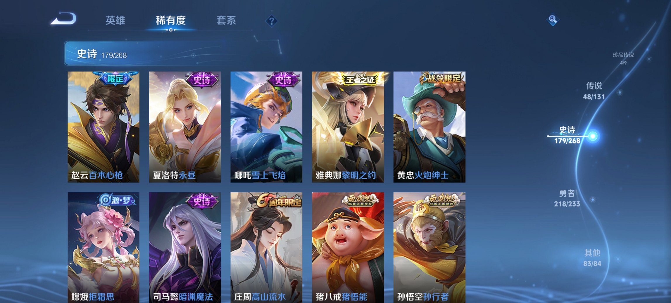 WZCMW482163王者荣耀账号详情图4