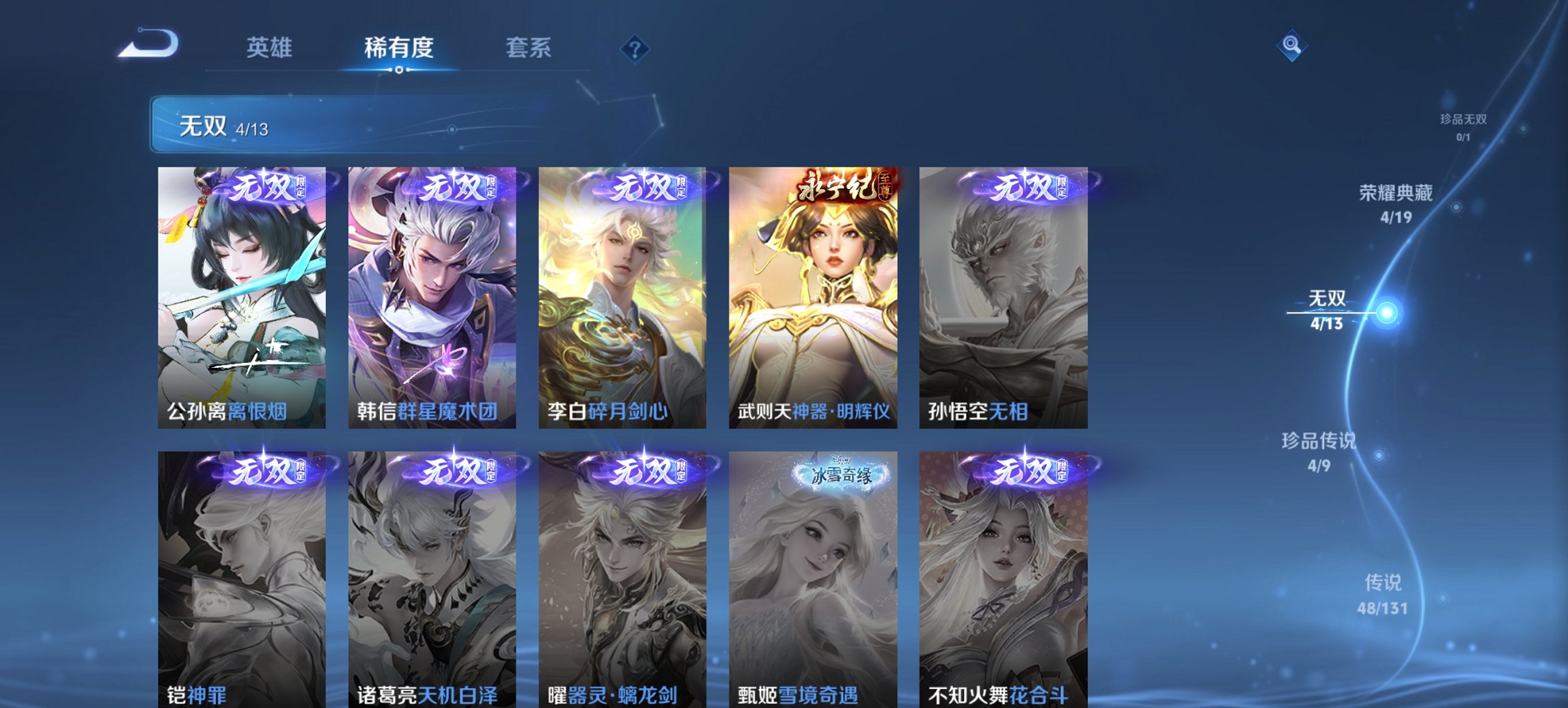 WZCMW482163王者荣耀账号详情图5