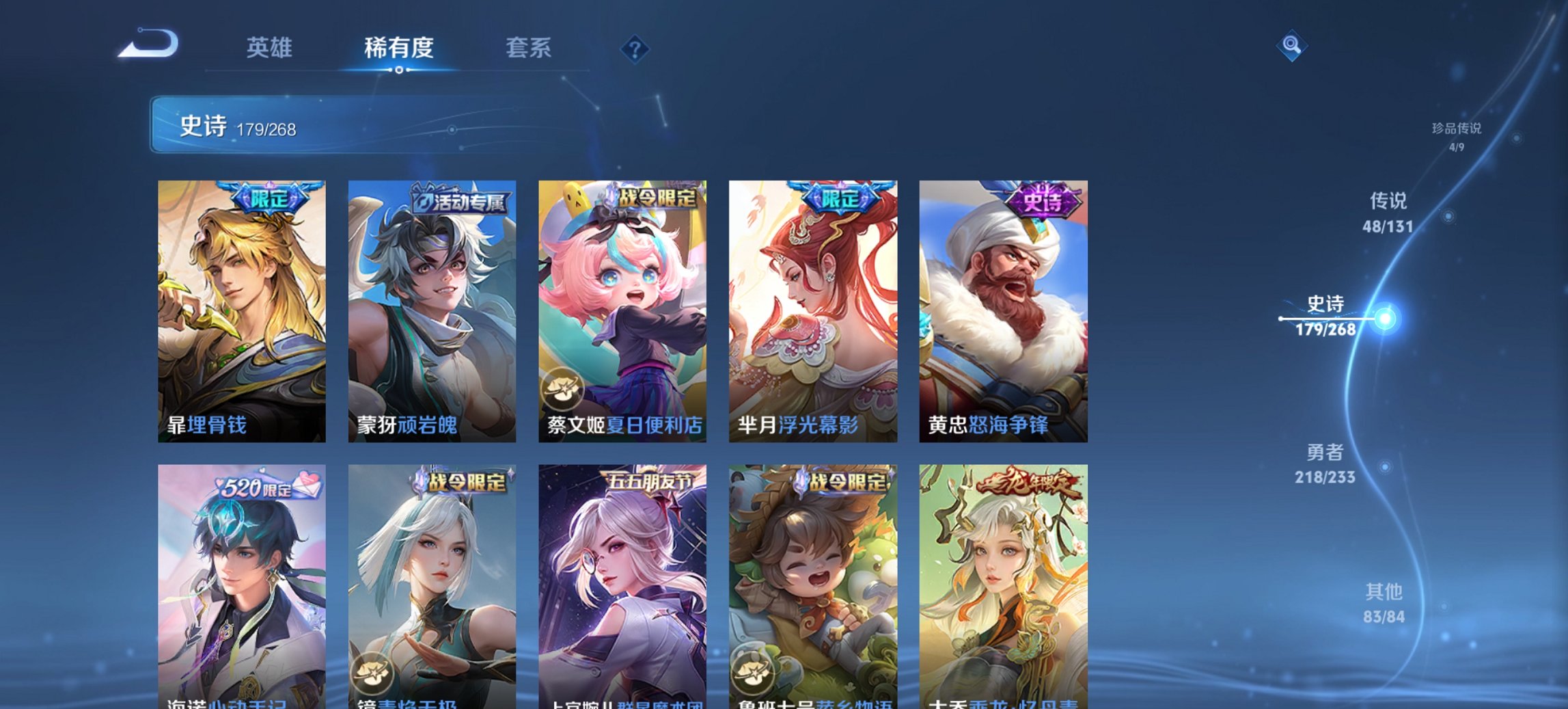 WZCMW482163王者荣耀账号详情图6