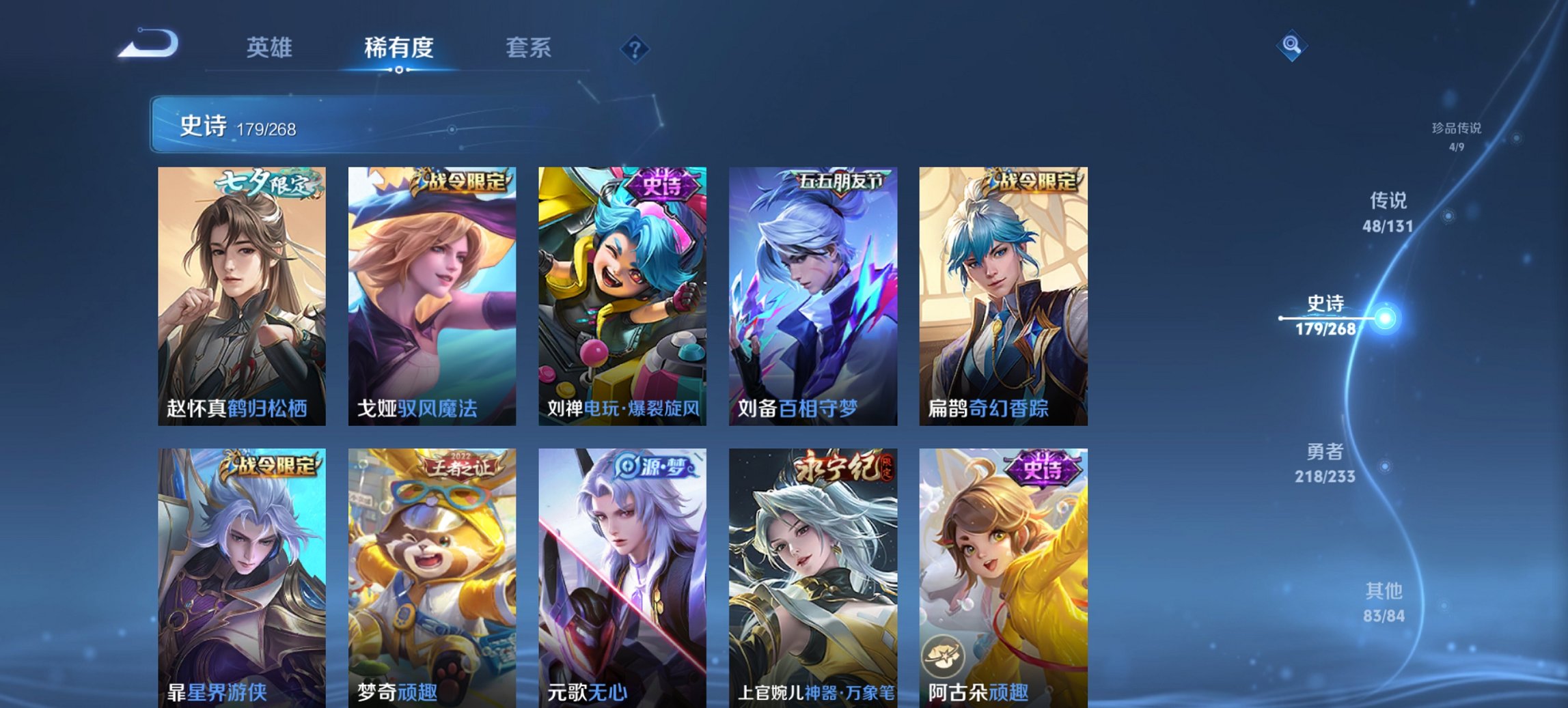 WZCMW482163王者荣耀账号详情图7