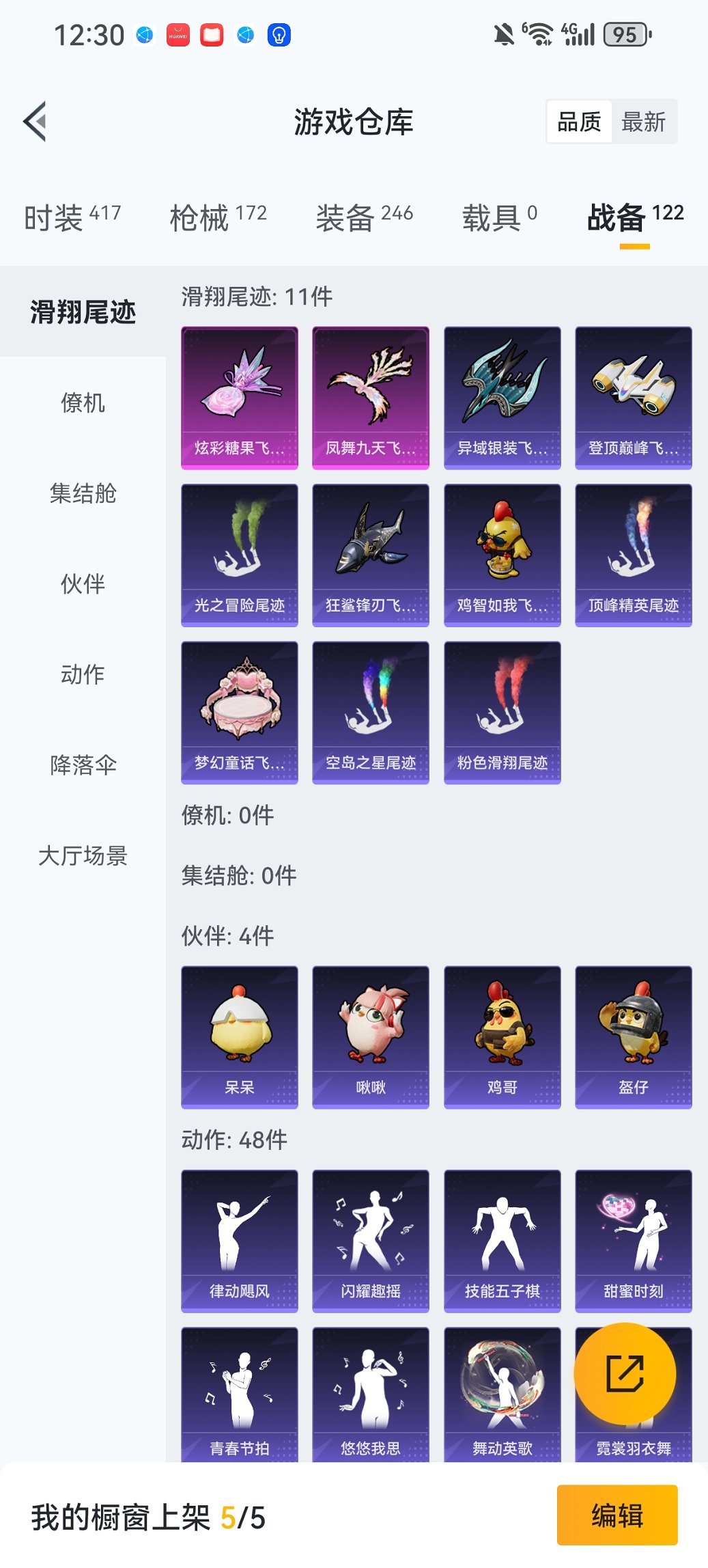 HPCMW438964和平精英账号详情图20