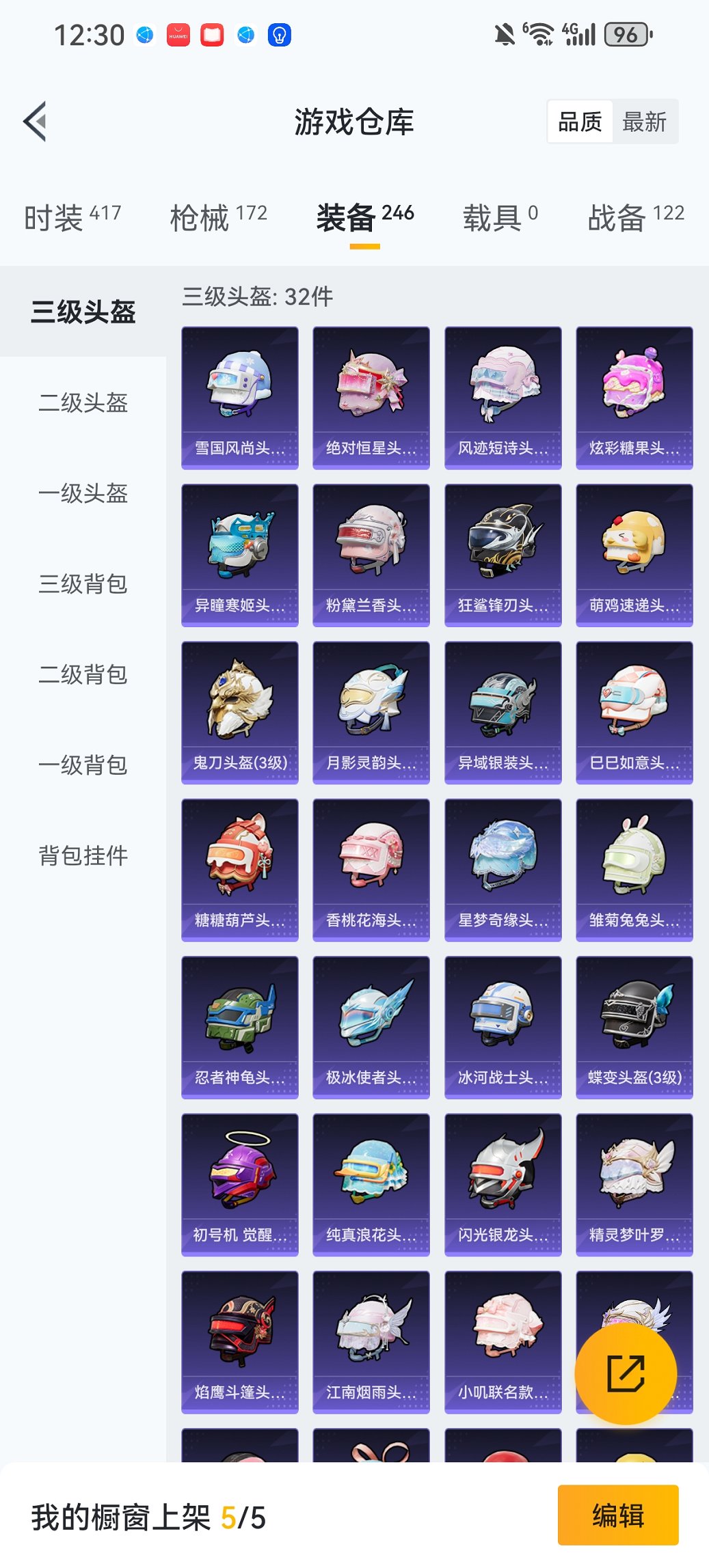 HPCMW438964和平精英账号详情图21