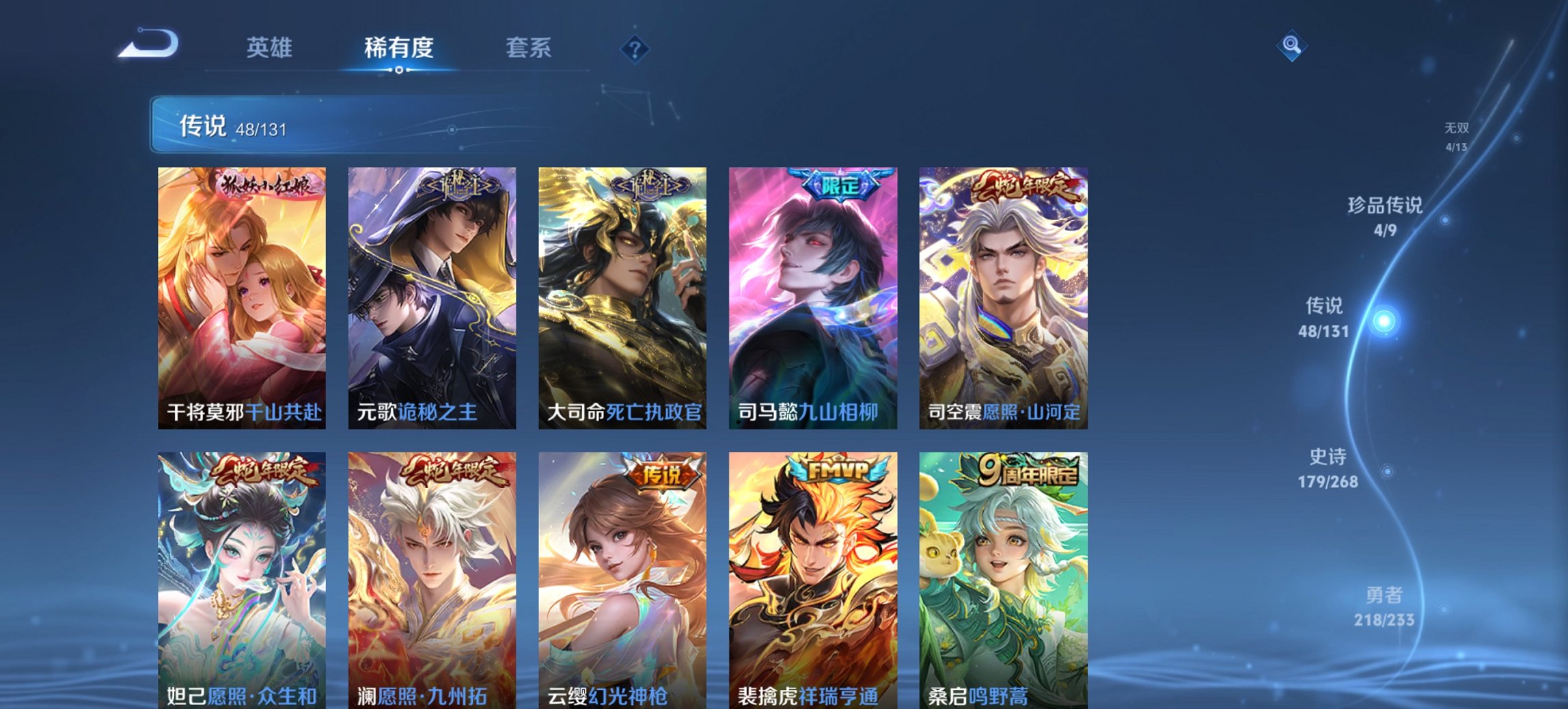 WZCMW482163王者荣耀账号详情图8