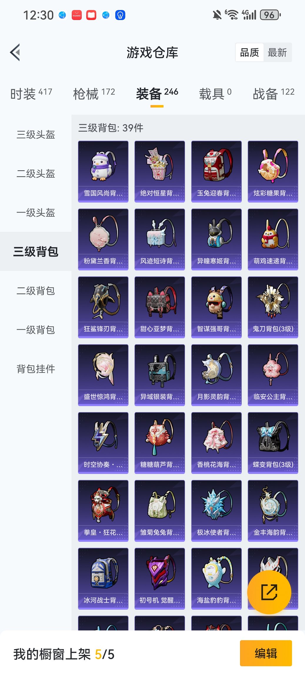 HPCMW438964和平精英账号详情图22