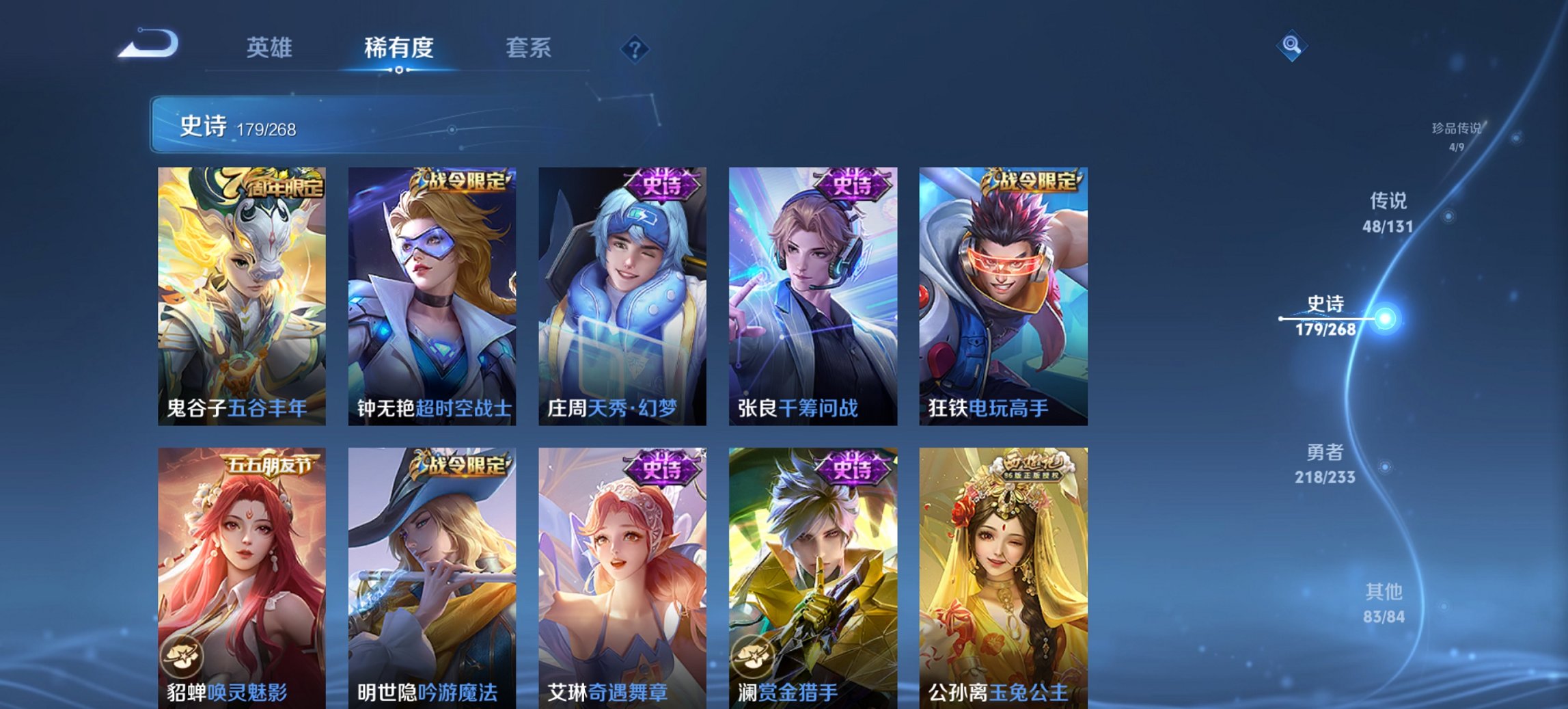 WZCMW482163王者荣耀账号详情图9