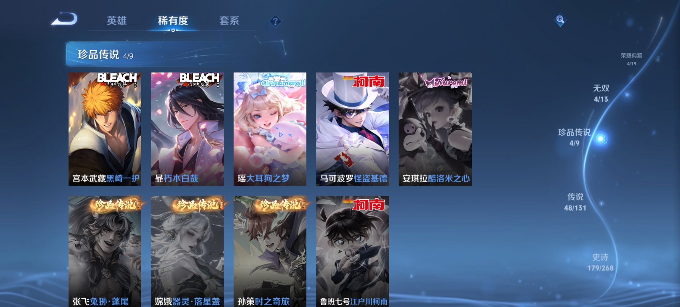 WZCMW482163王者荣耀账号详情图10