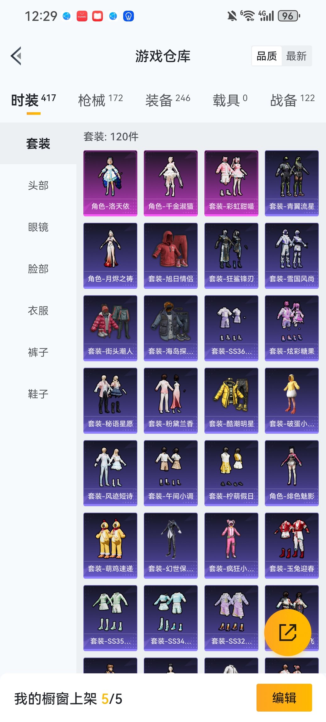 HPCMW438964和平精英账号详情图24