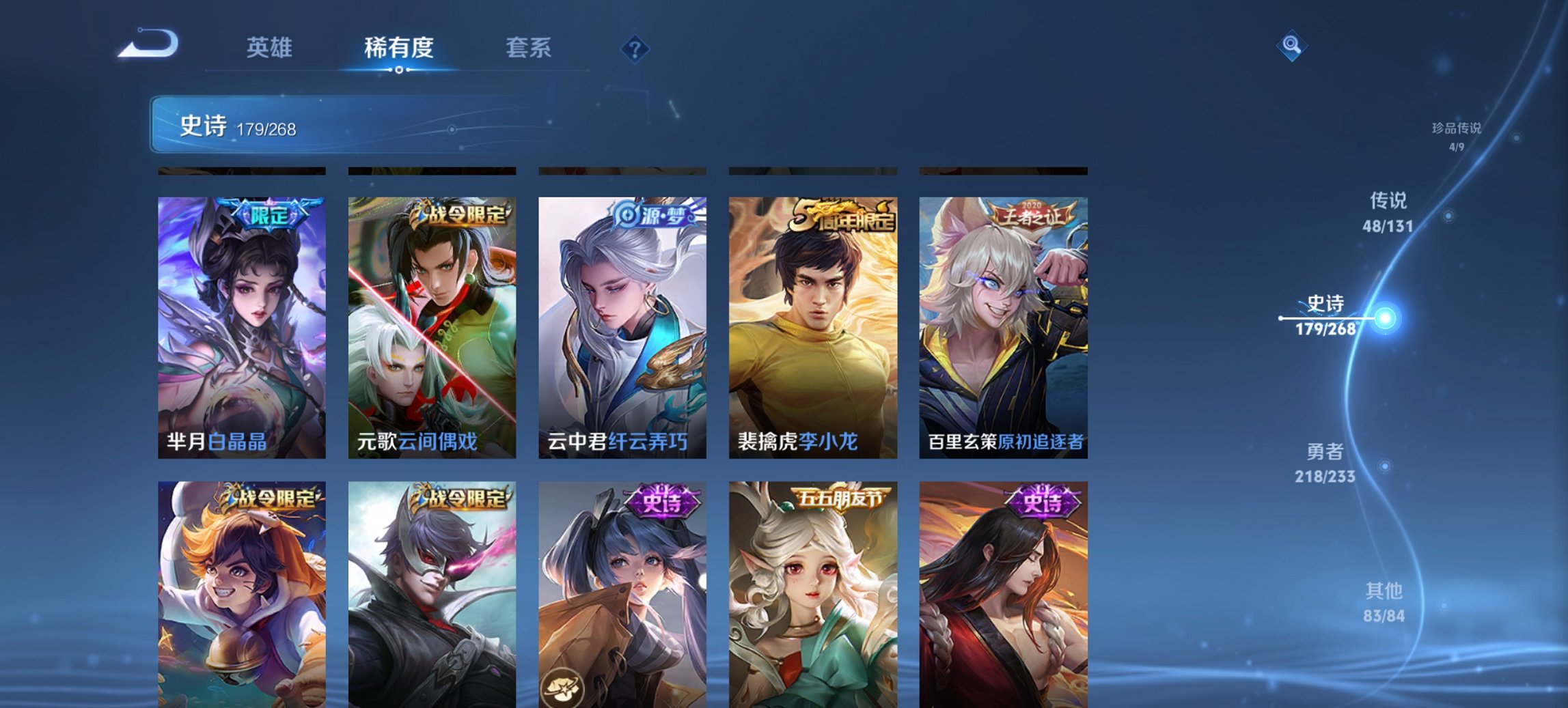 WZCMW482163王者荣耀账号详情图11