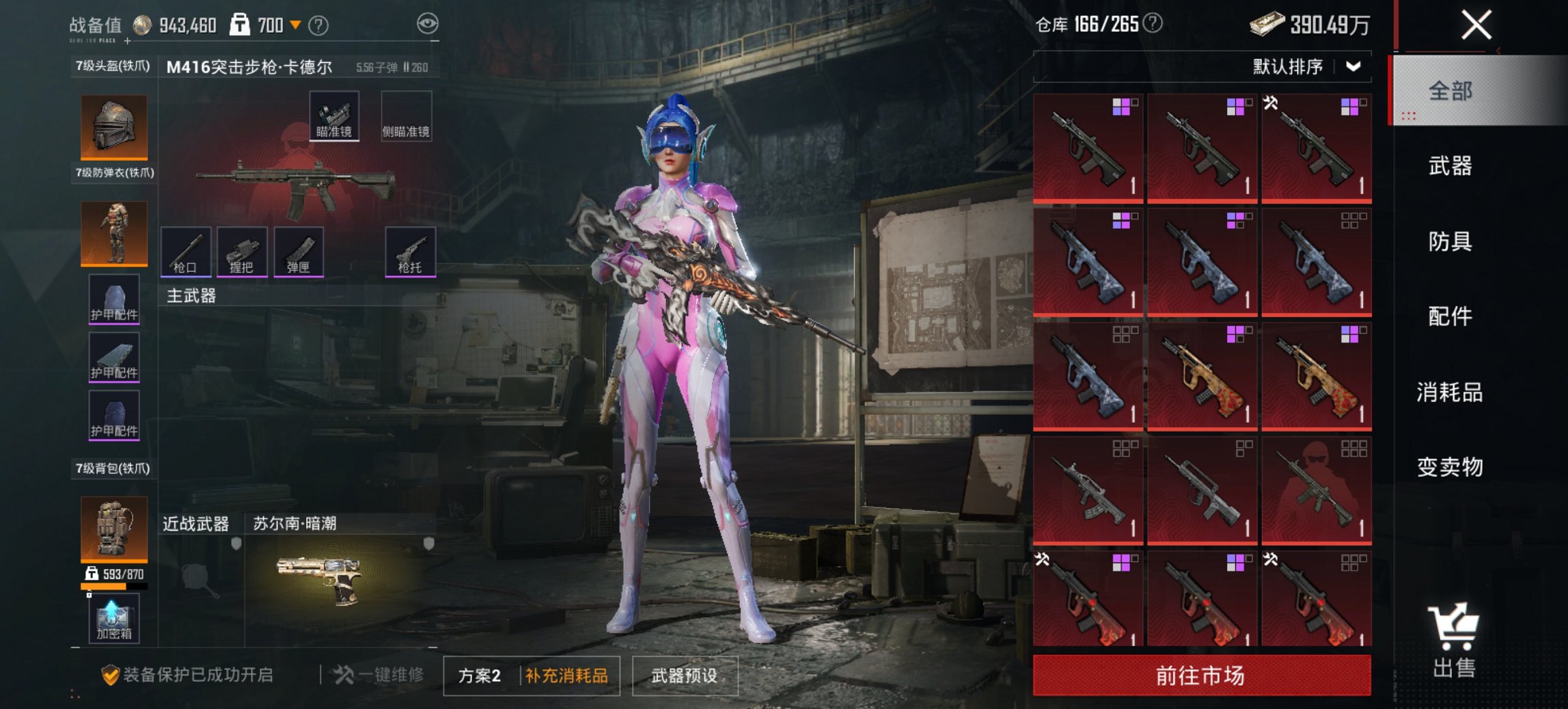 HPCMW438966和平精英账号详情图2