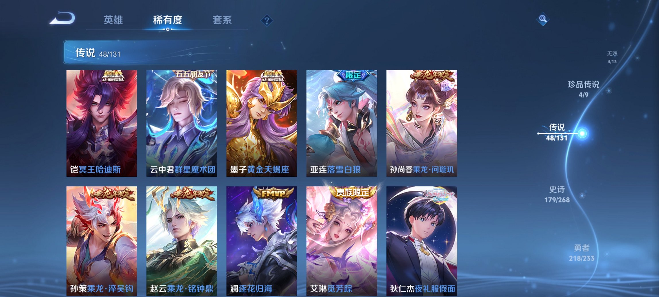 WZCMW482163王者荣耀账号详情图13